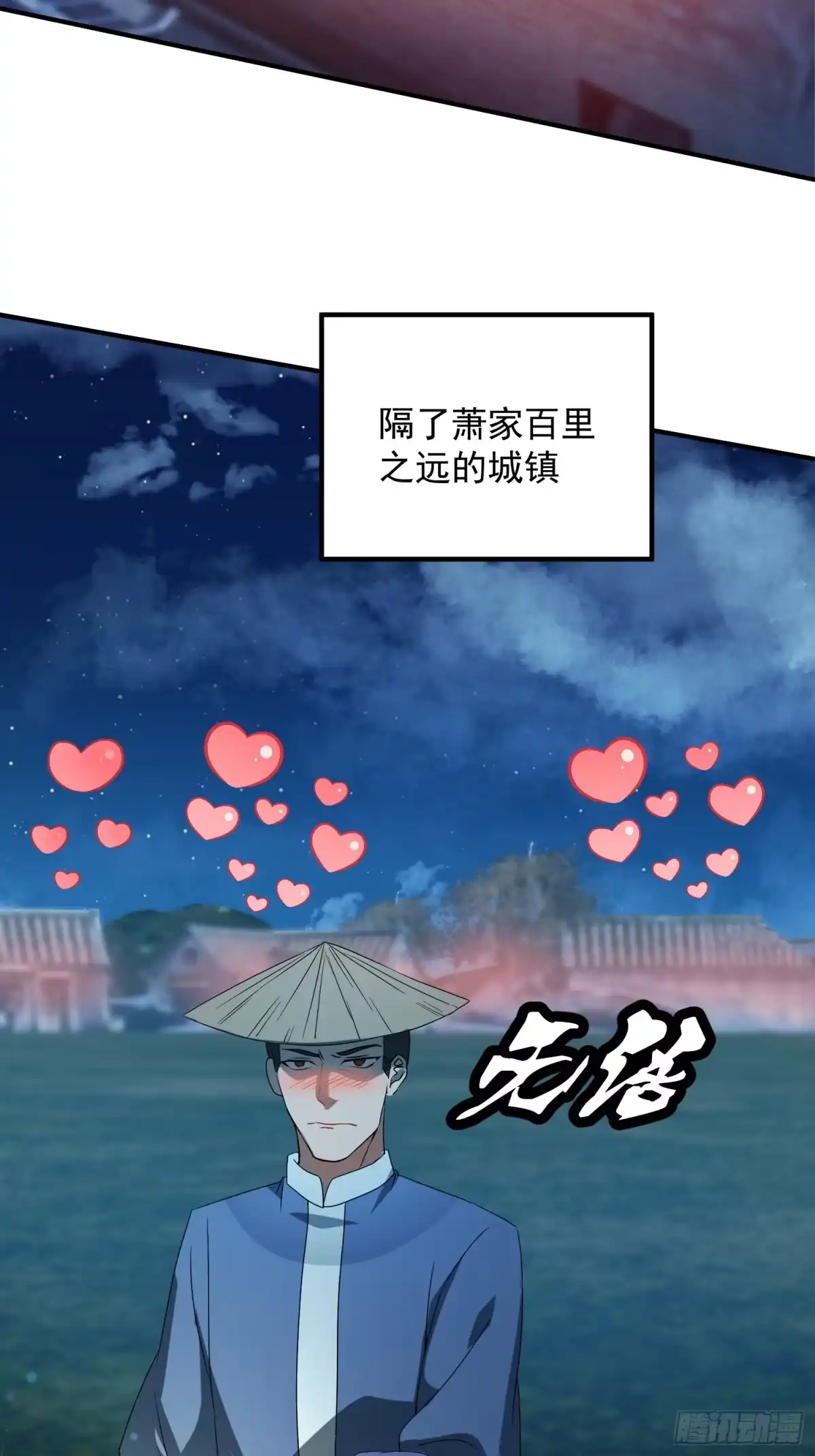 《百岁开系统，孝子贤孙跪满山！》苍天一指！ 第63页