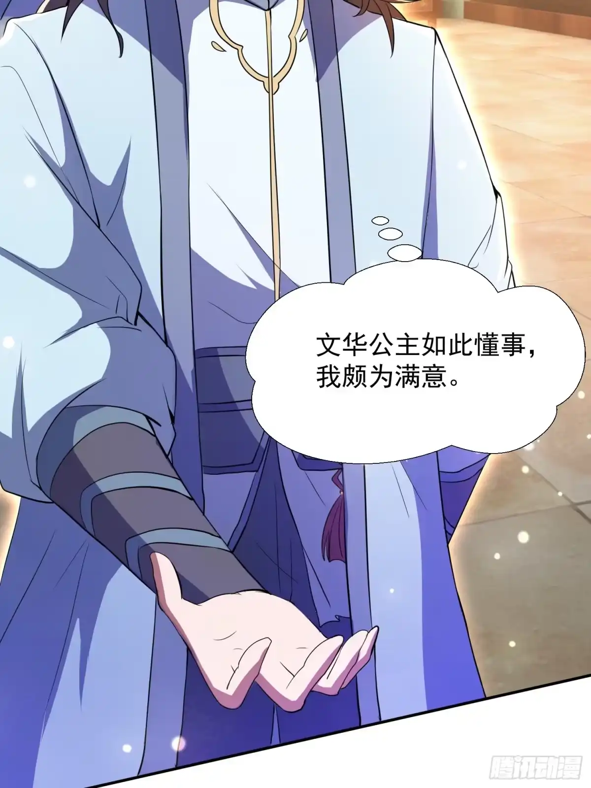 《百岁开系统，孝子贤孙跪满山！》提亲 第41页