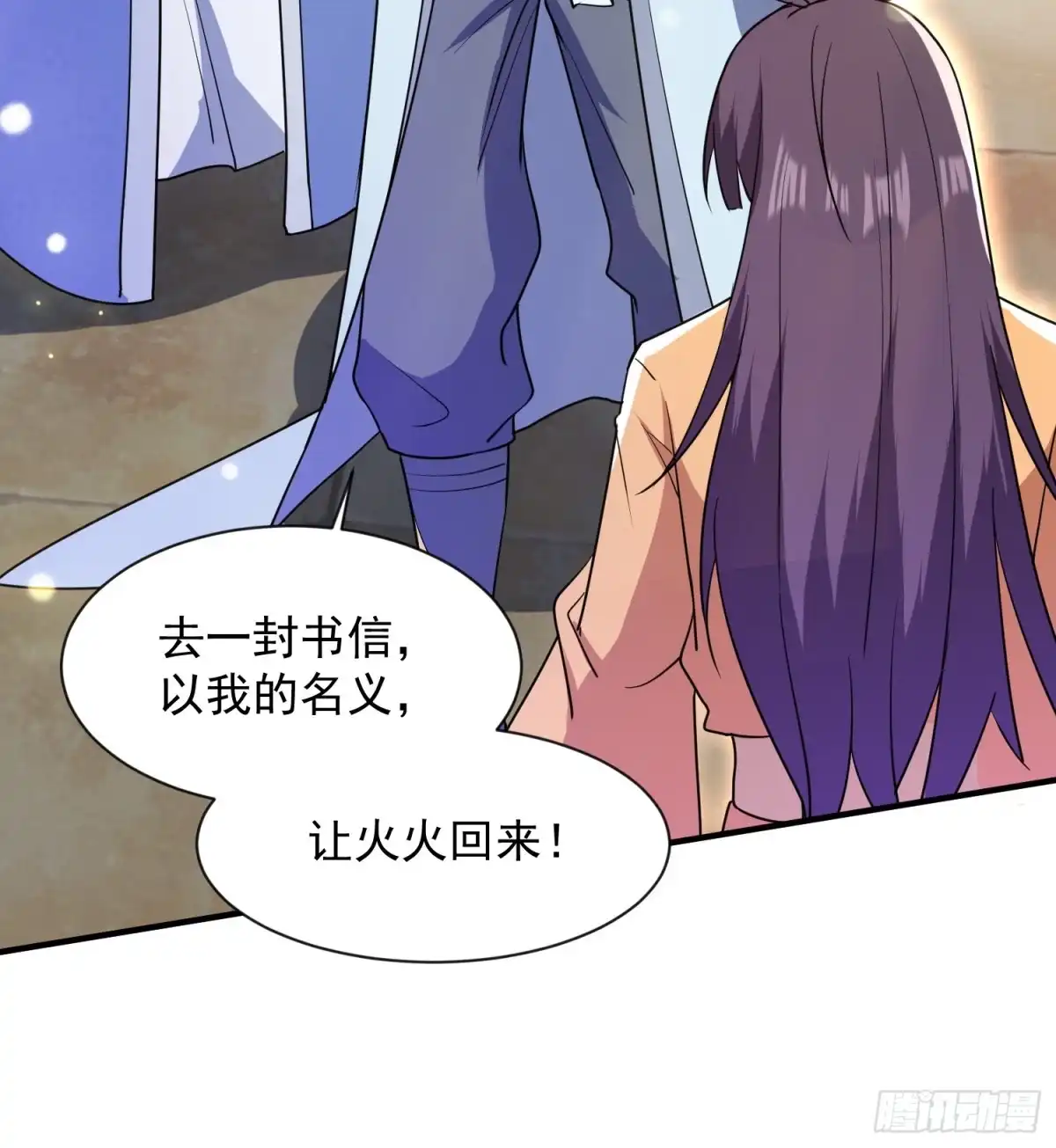 《百岁开系统，孝子贤孙跪满山！》提亲 第51页
