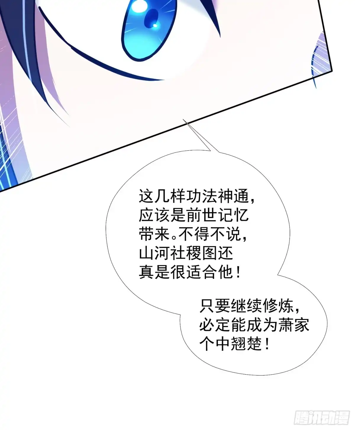 《百岁开系统，孝子贤孙跪满山！》提亲 第12页