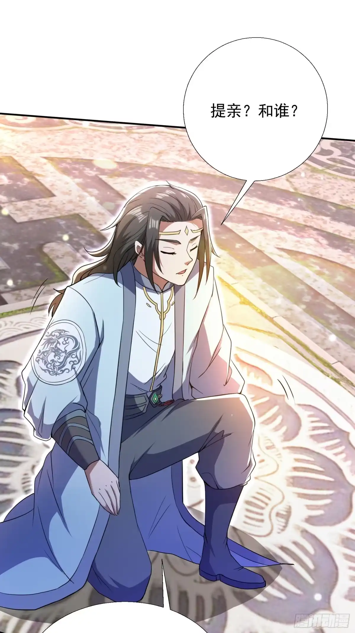 《百岁开系统，孝子贤孙跪满山！》提亲 第23页