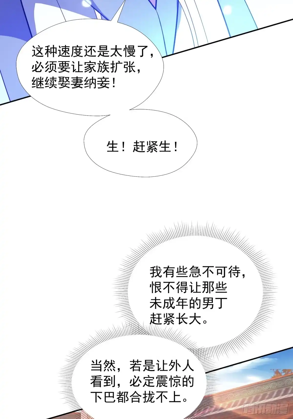 《百岁开系统，孝子贤孙跪满山！》提亲 第6页