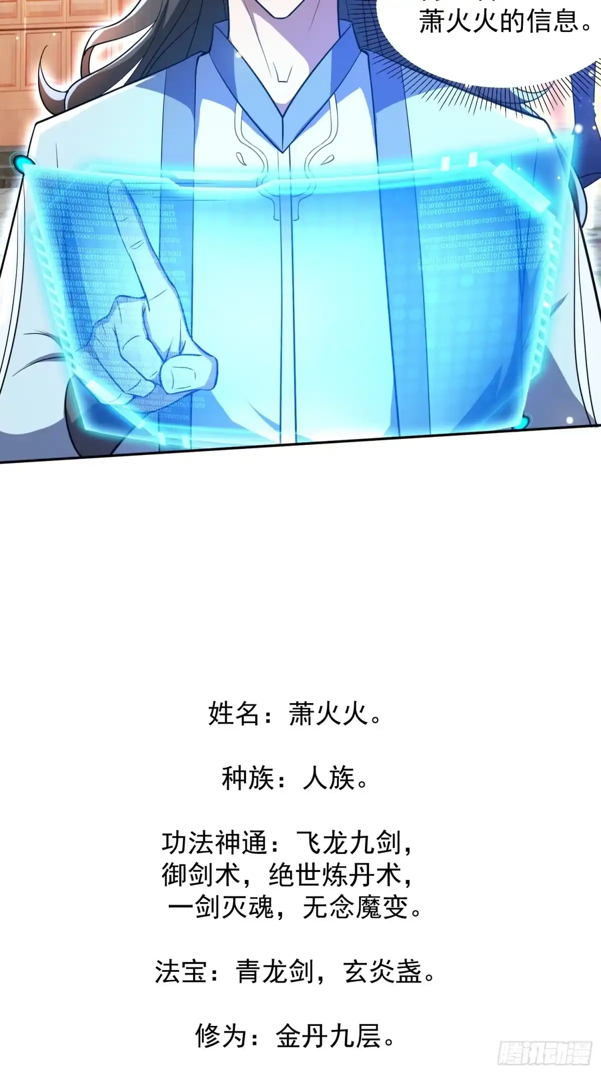 《百岁开系统，孝子贤孙跪满山！》提亲 第14页