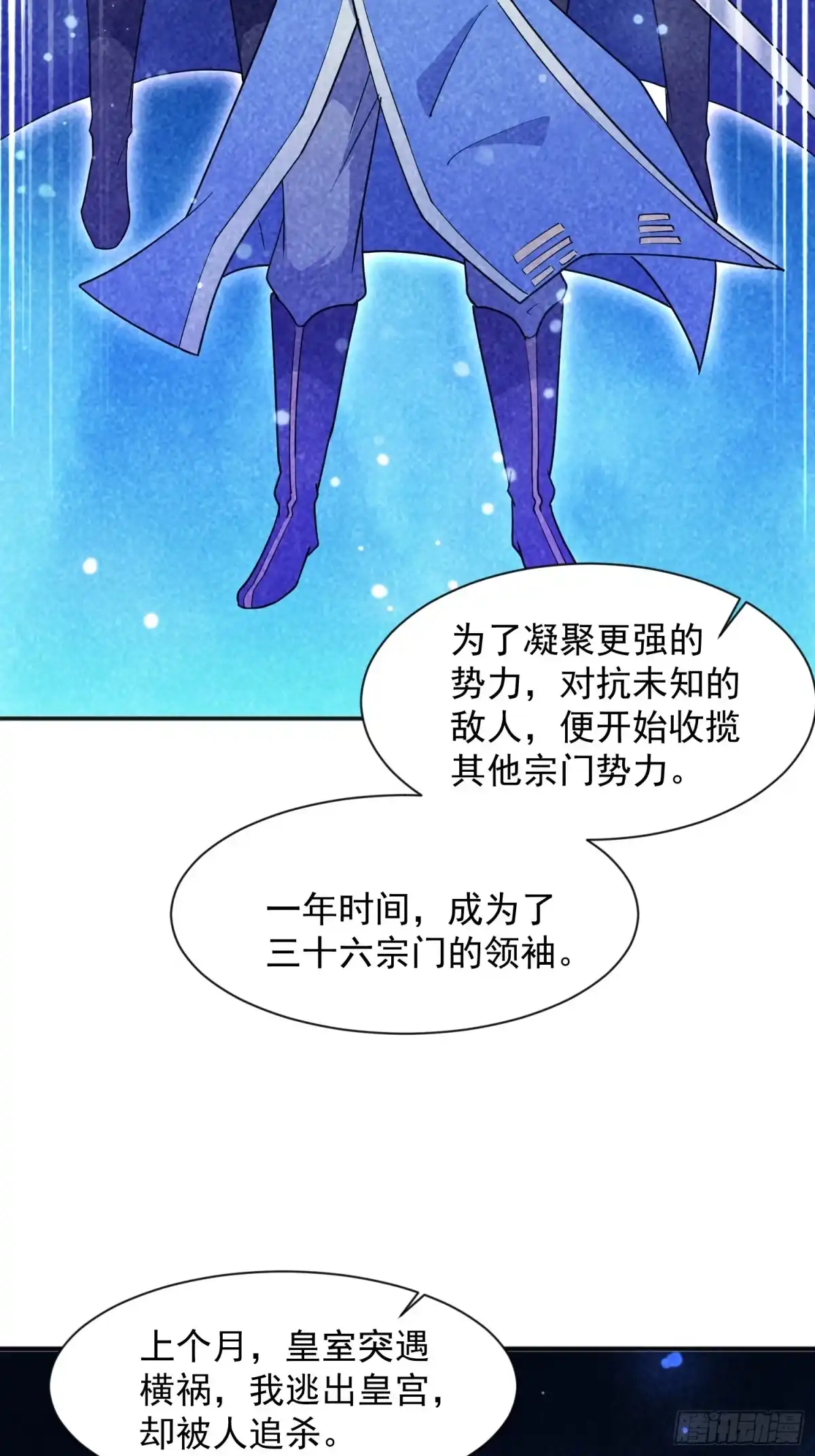 《百岁开系统，孝子贤孙跪满山！》提亲 第46页