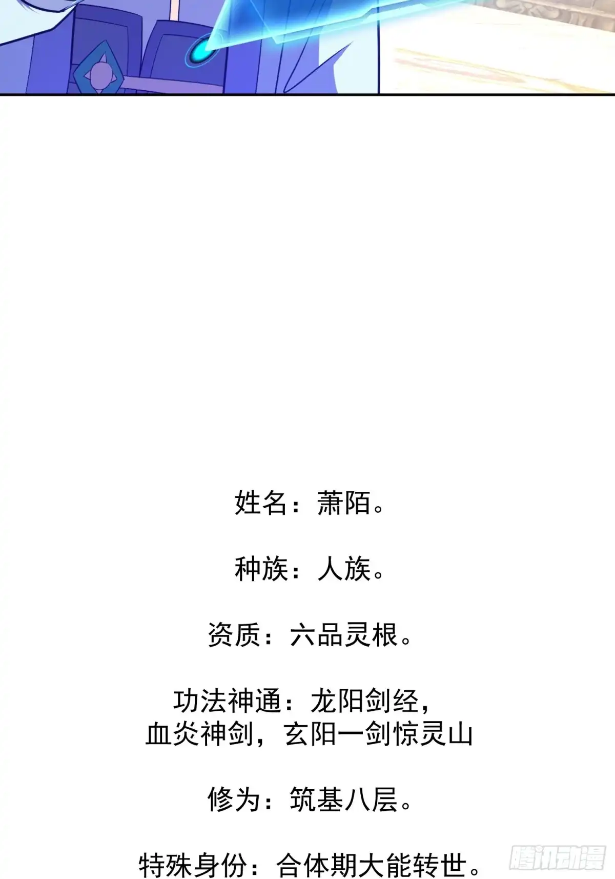 《百岁开系统，孝子贤孙跪满山！》提亲 第10页