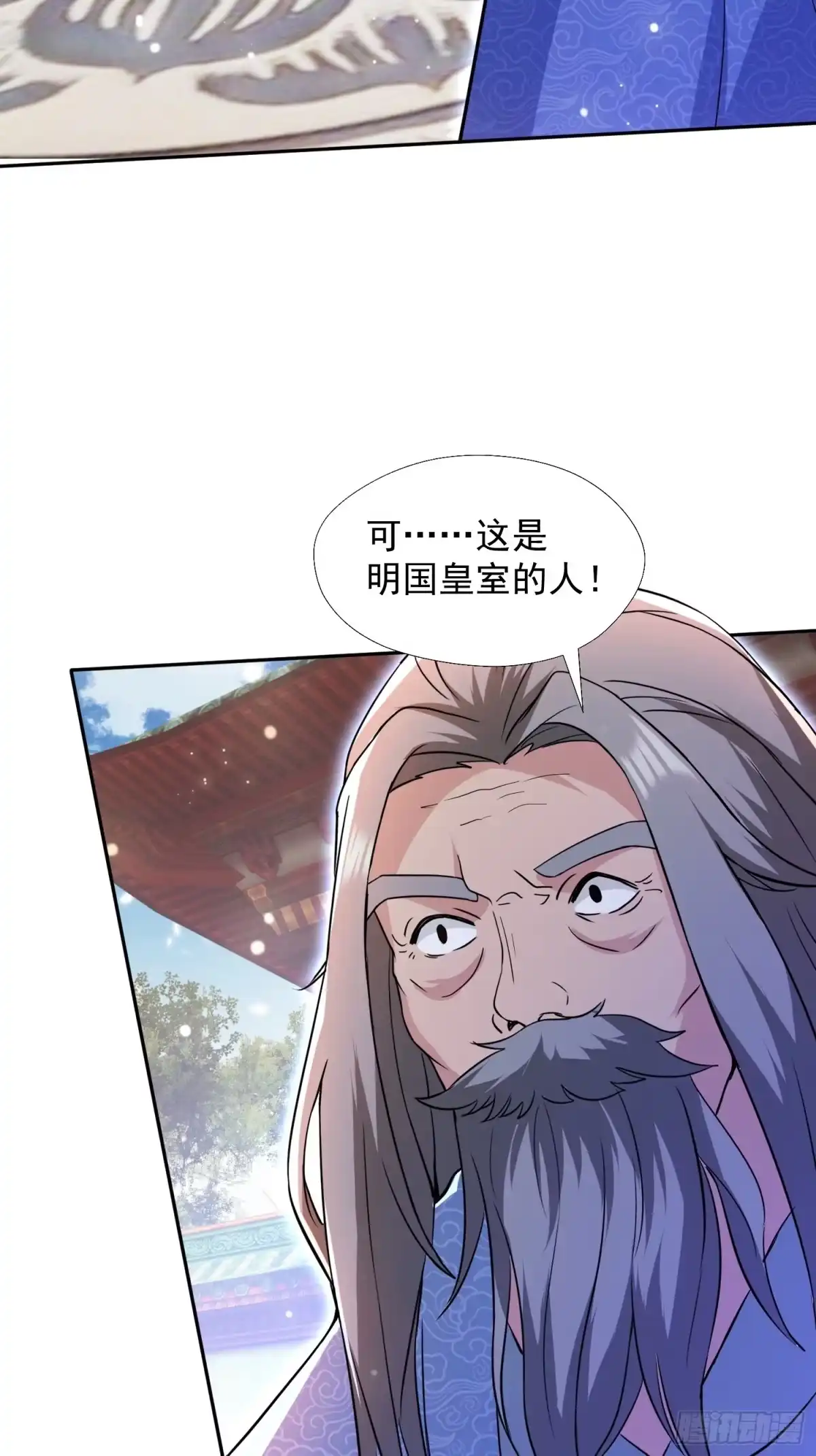 《百岁开系统，孝子贤孙跪满山！》提亲 第19页