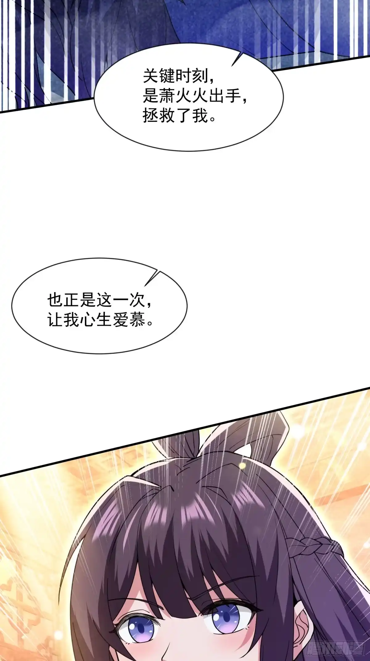 《百岁开系统，孝子贤孙跪满山！》提亲 第48页