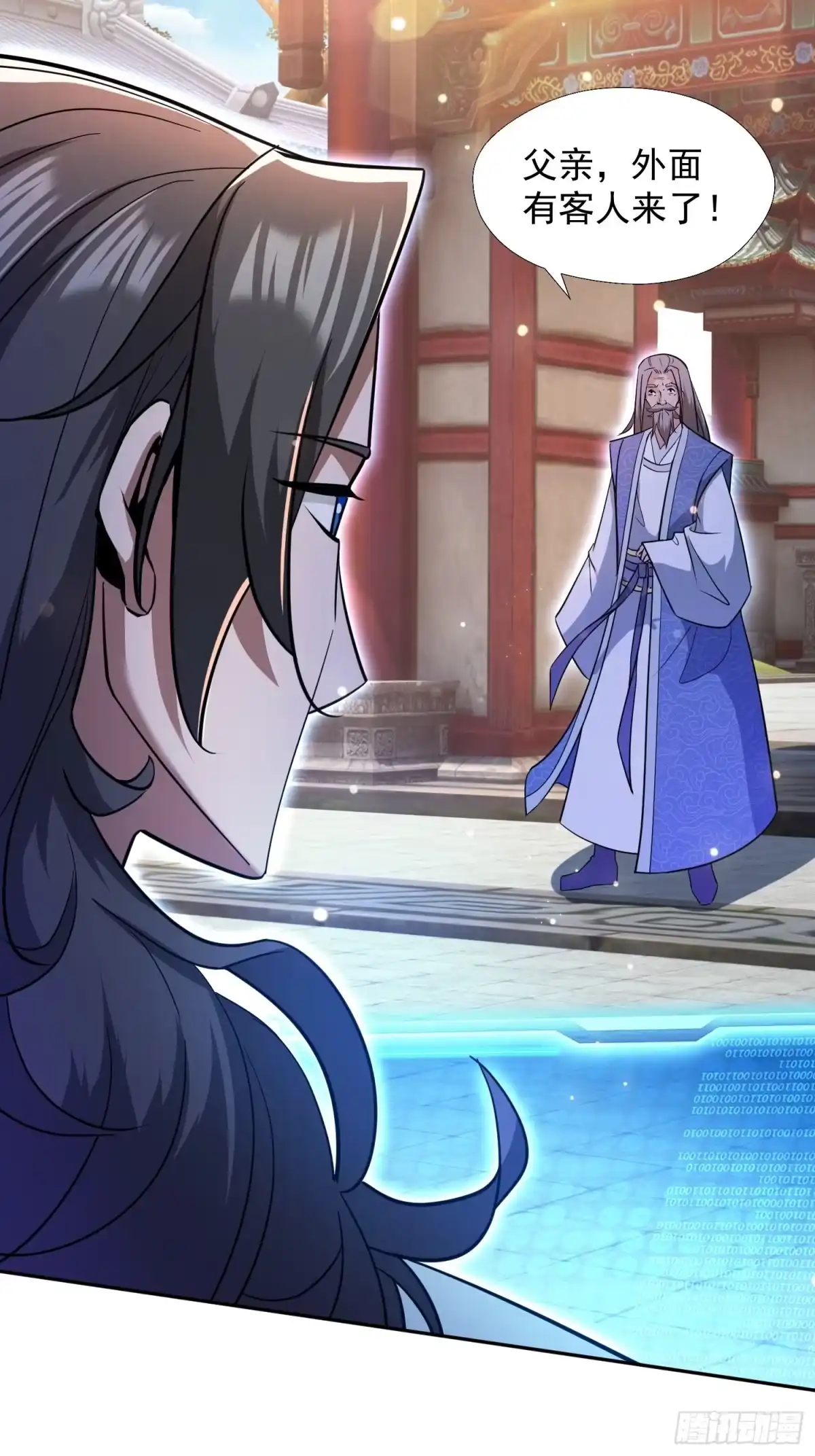 《百岁开系统，孝子贤孙跪满山！》提亲 第17页