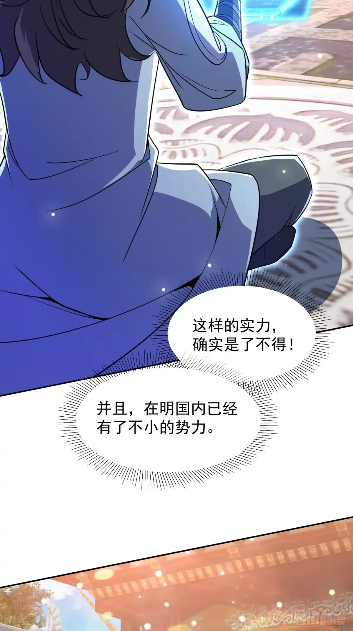 《百岁开系统，孝子贤孙跪满山！》提亲 第16页