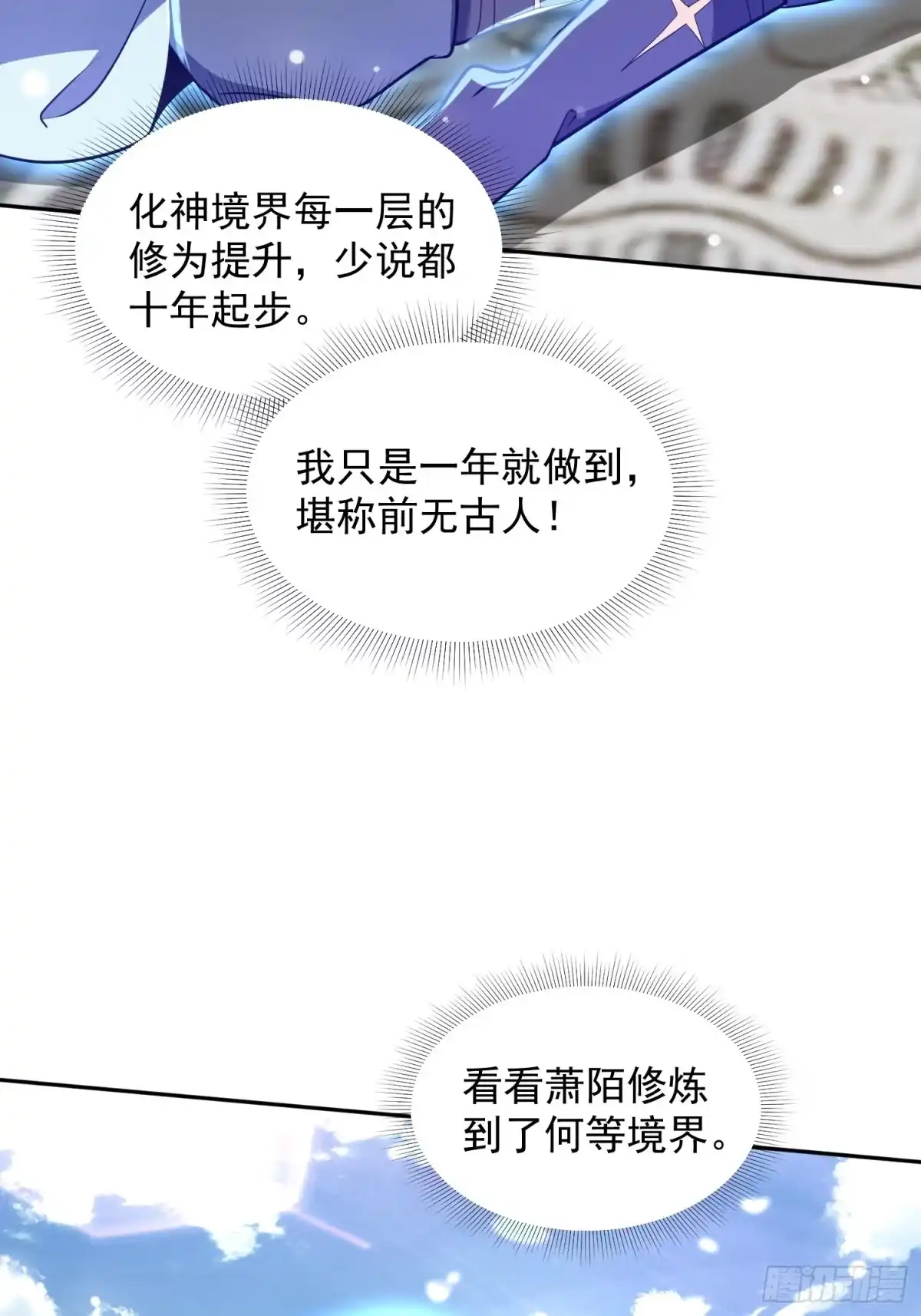 《百岁开系统，孝子贤孙跪满山！》提亲 第8页