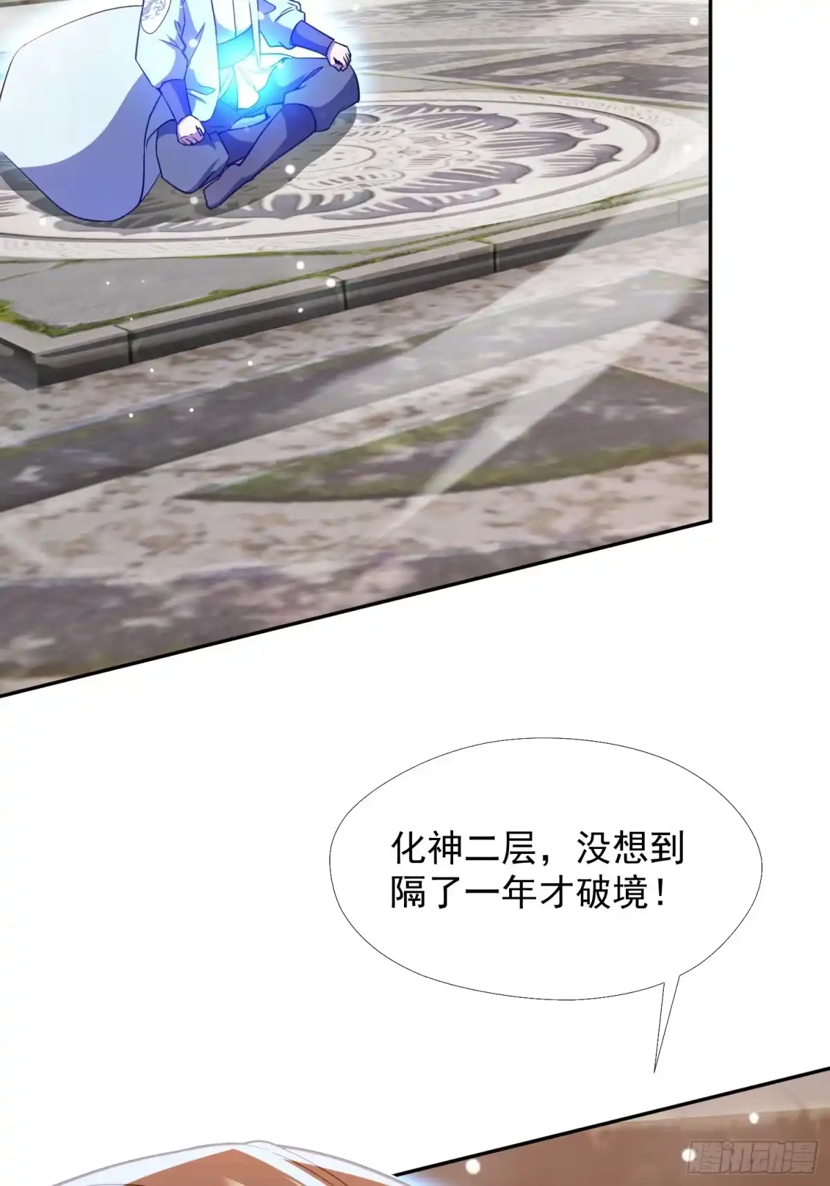 《百岁开系统，孝子贤孙跪满山！》提亲 第4页