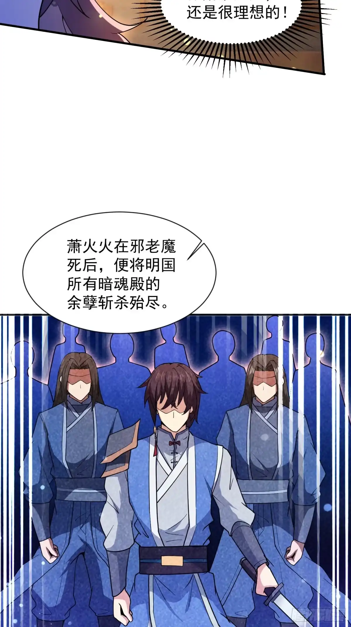 《百岁开系统，孝子贤孙跪满山！》提亲 第45页