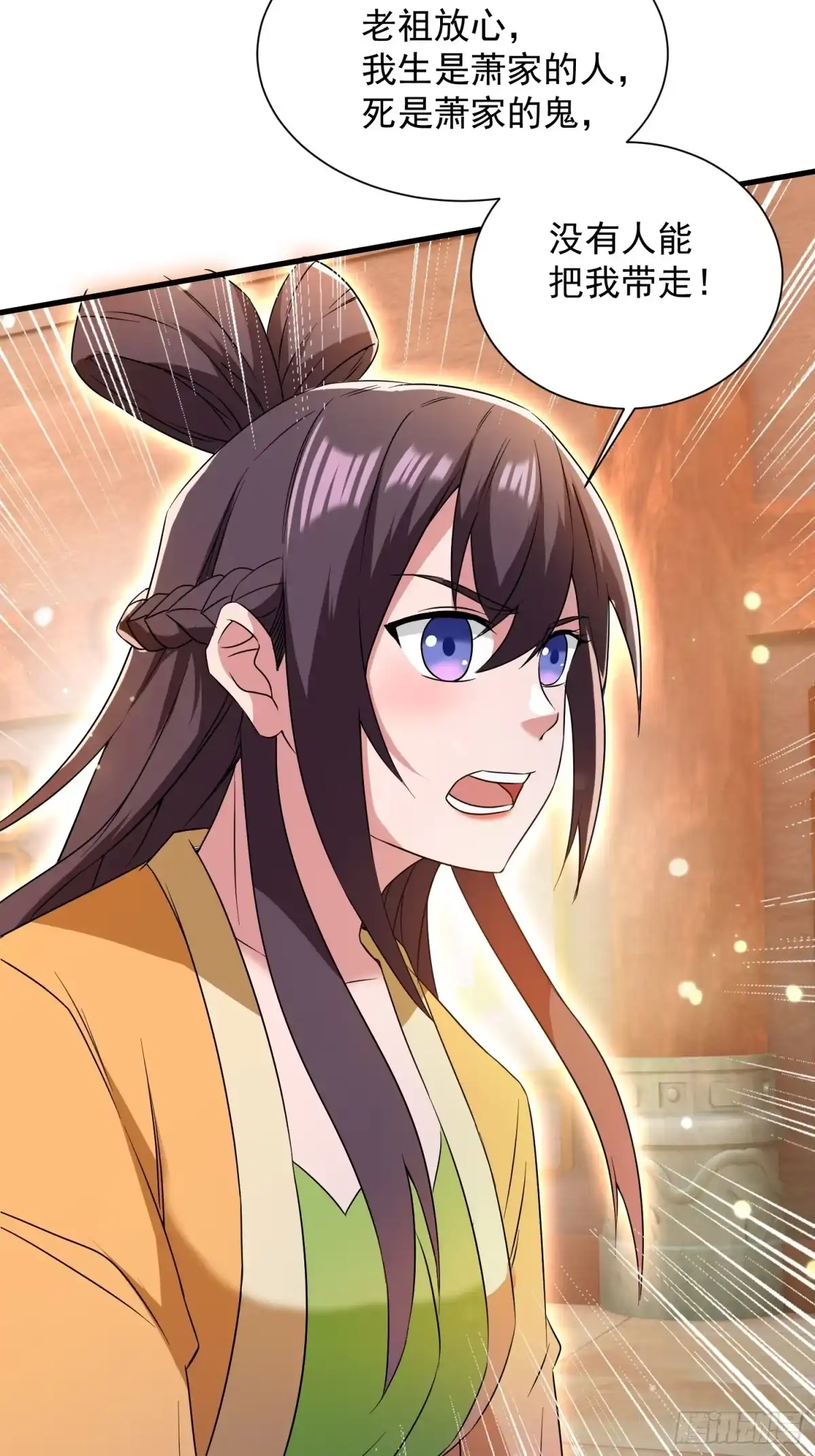 《百岁开系统，孝子贤孙跪满山！》提亲 第62页