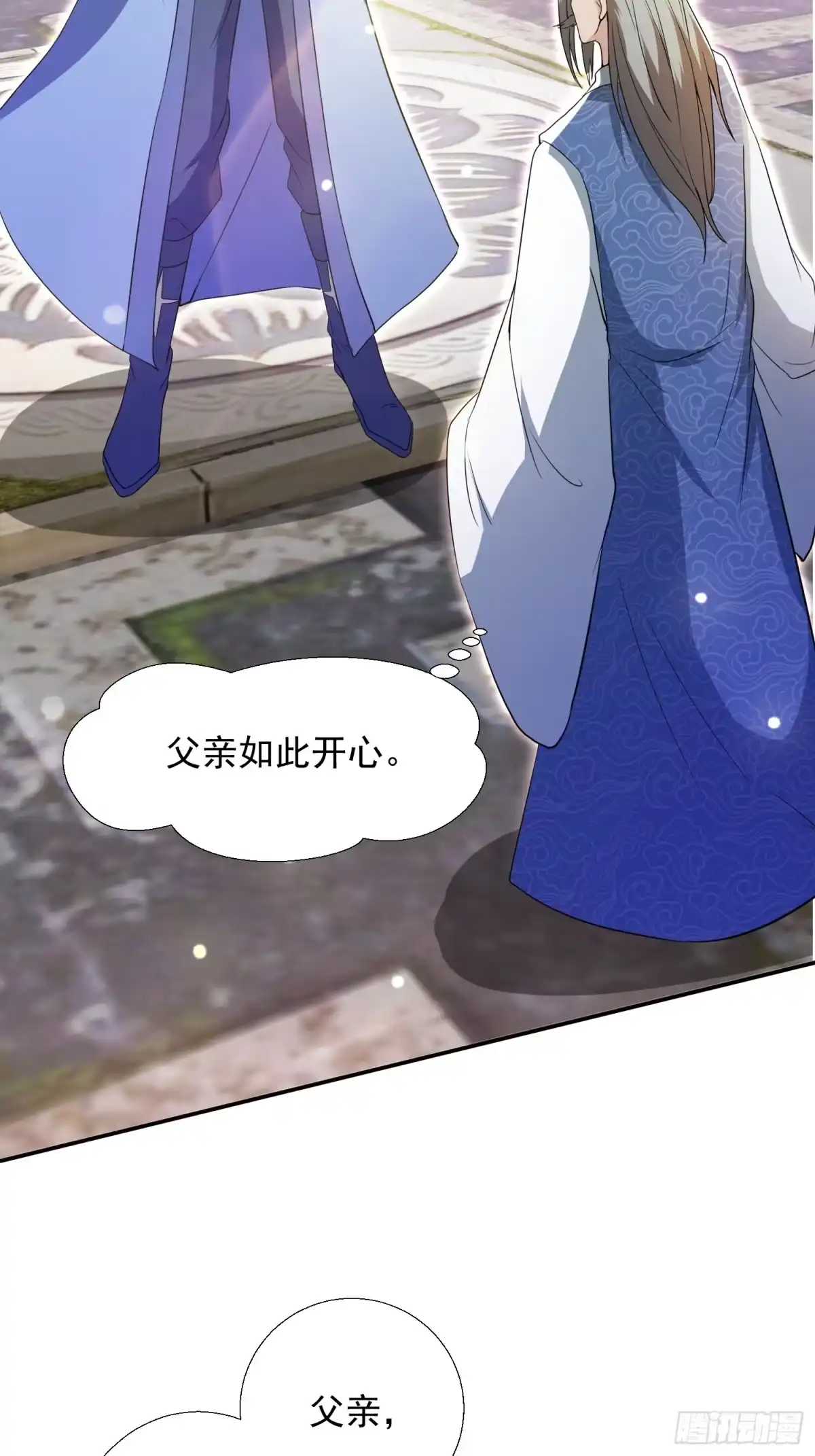 《百岁开系统，孝子贤孙跪满山！》提亲 第29页
