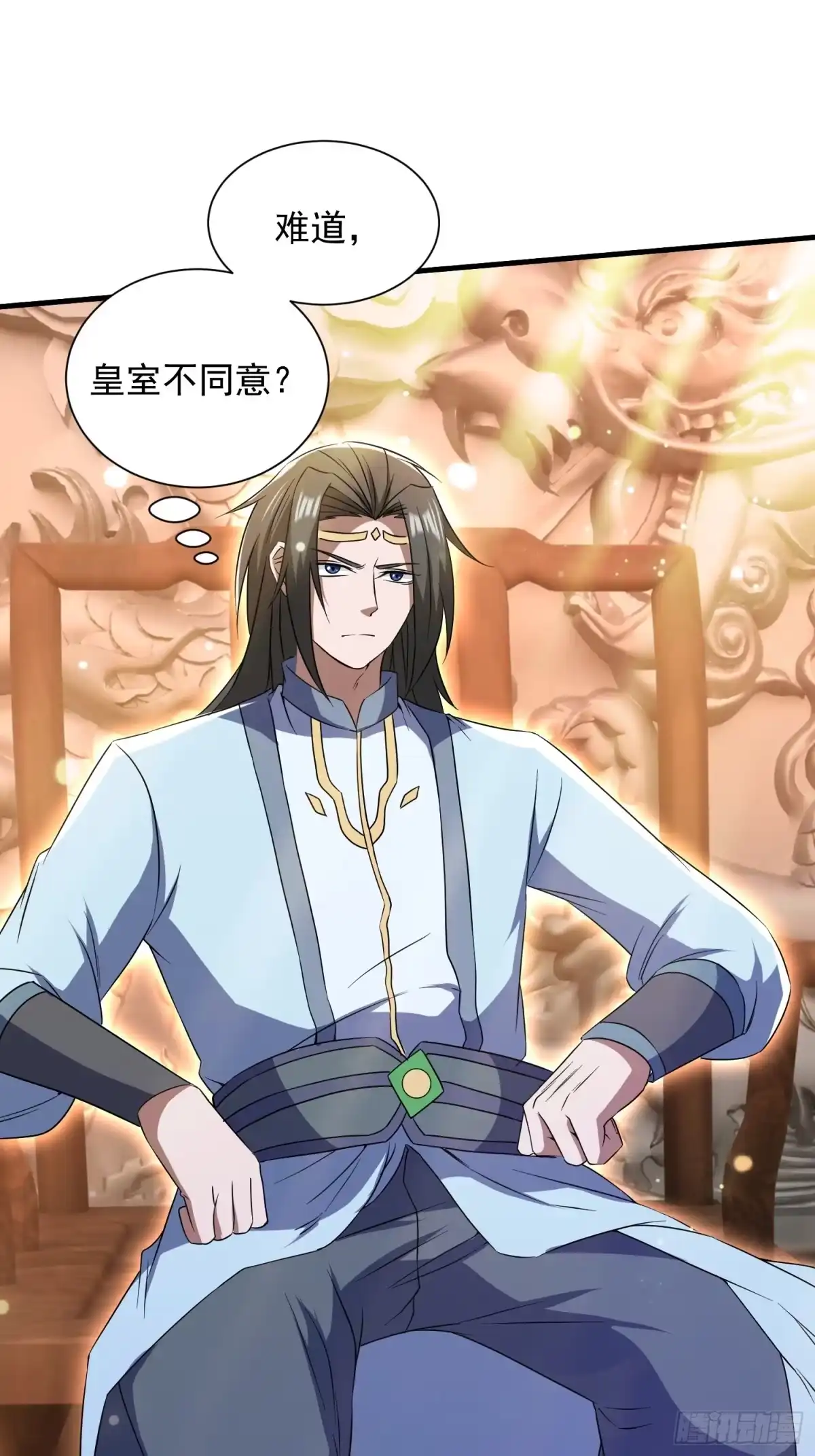 《百岁开系统，孝子贤孙跪满山！》提亲 第58页