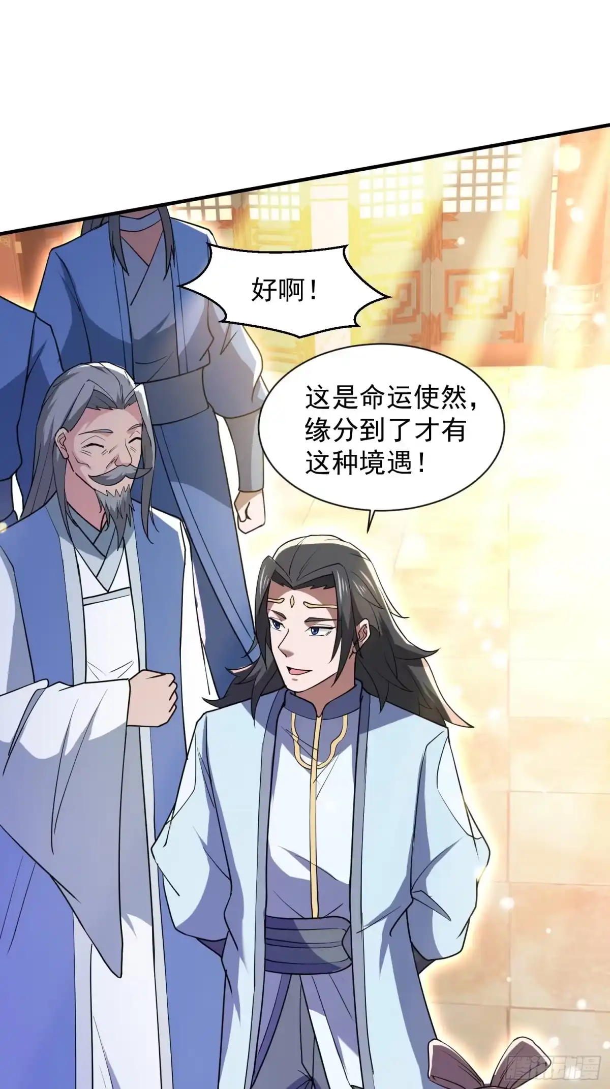 《百岁开系统，孝子贤孙跪满山！》提亲 第50页
