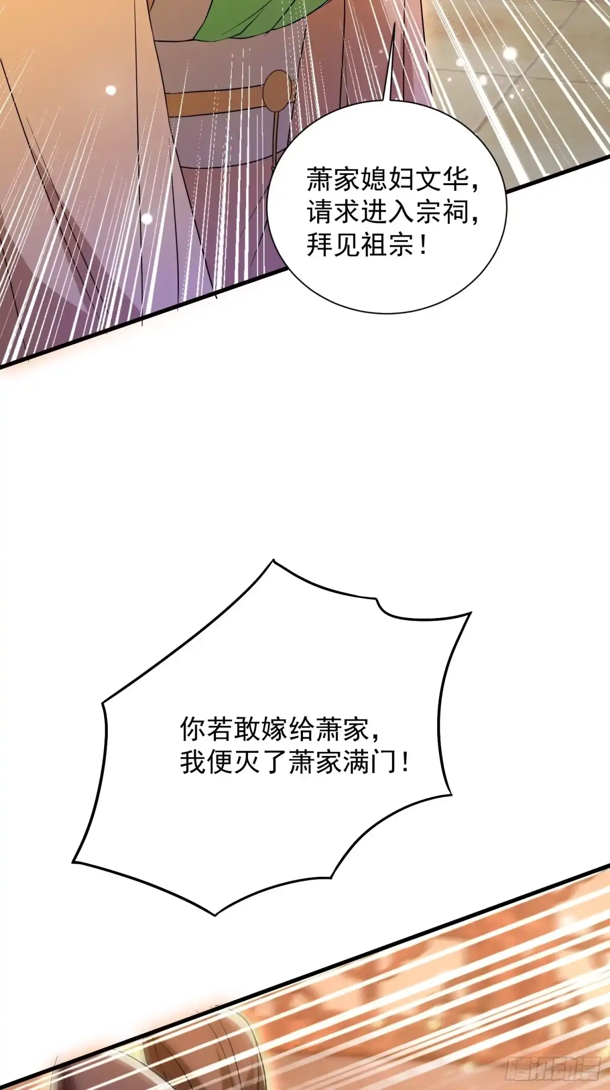 《百岁开系统，孝子贤孙跪满山！》提亲 第63页