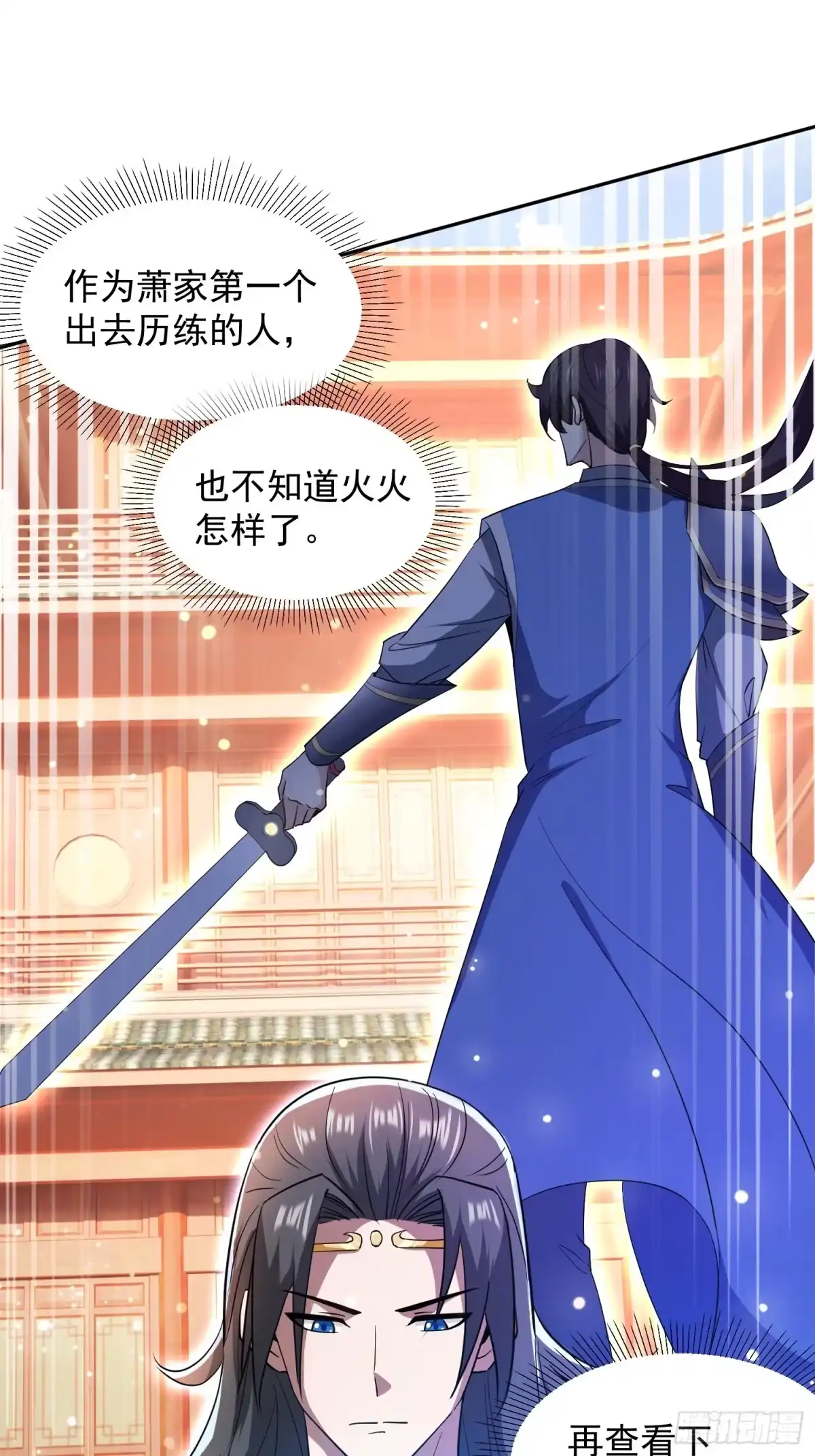 《百岁开系统，孝子贤孙跪满山！》提亲 第13页