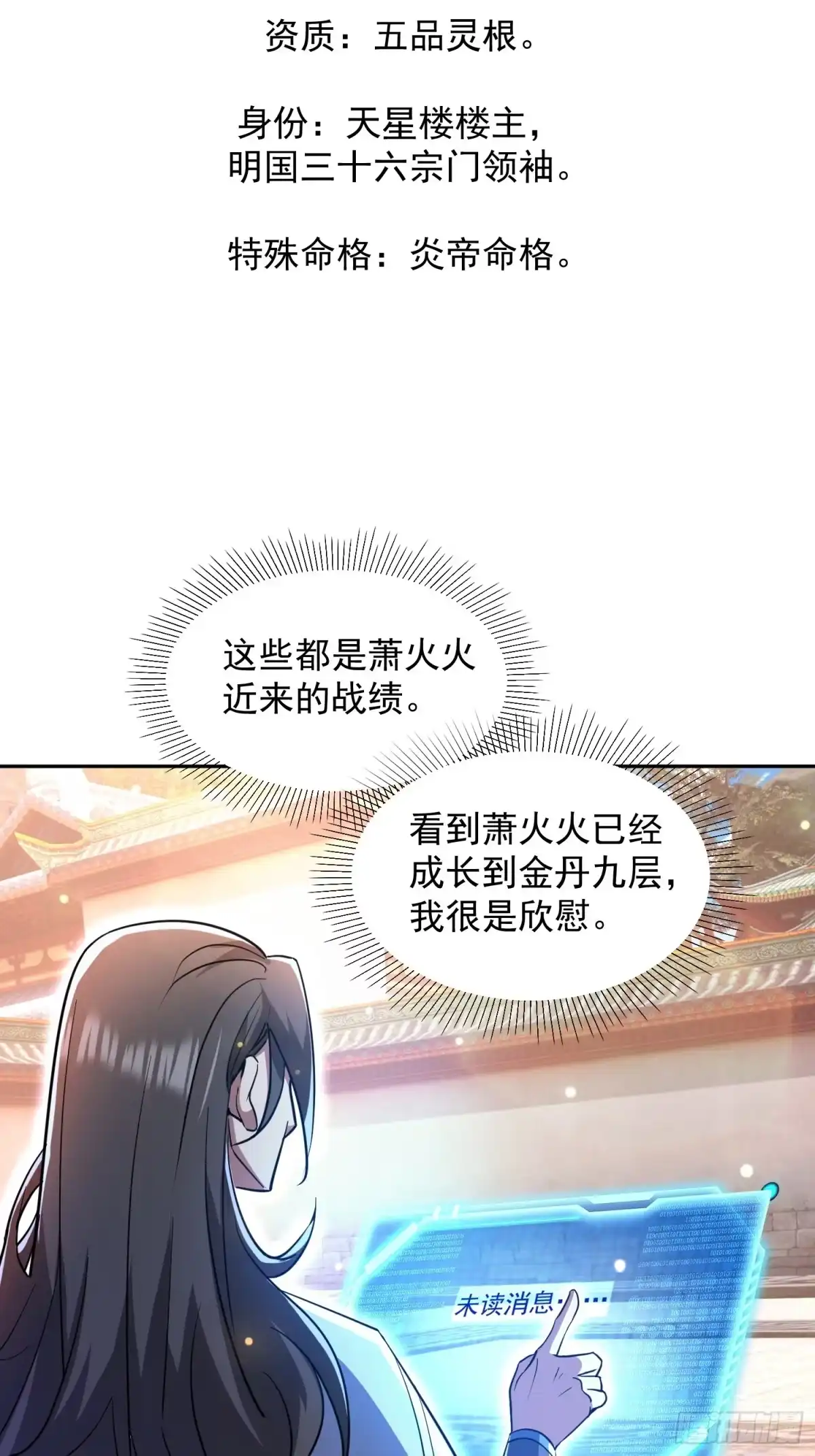 《百岁开系统，孝子贤孙跪满山！》提亲 第15页