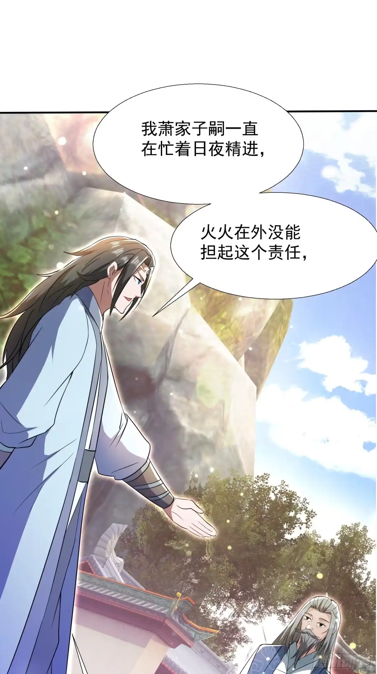 《百岁开系统，孝子贤孙跪满山！》提亲 第31页