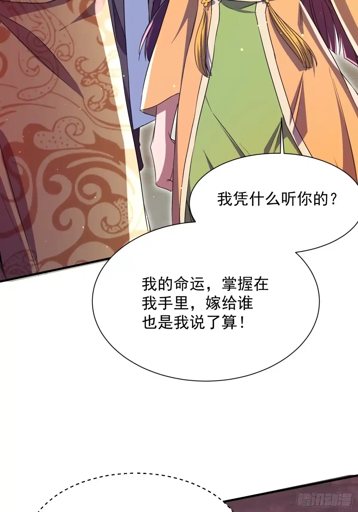 《百岁开系统，孝子贤孙跪满山！》操办婚事 第14页