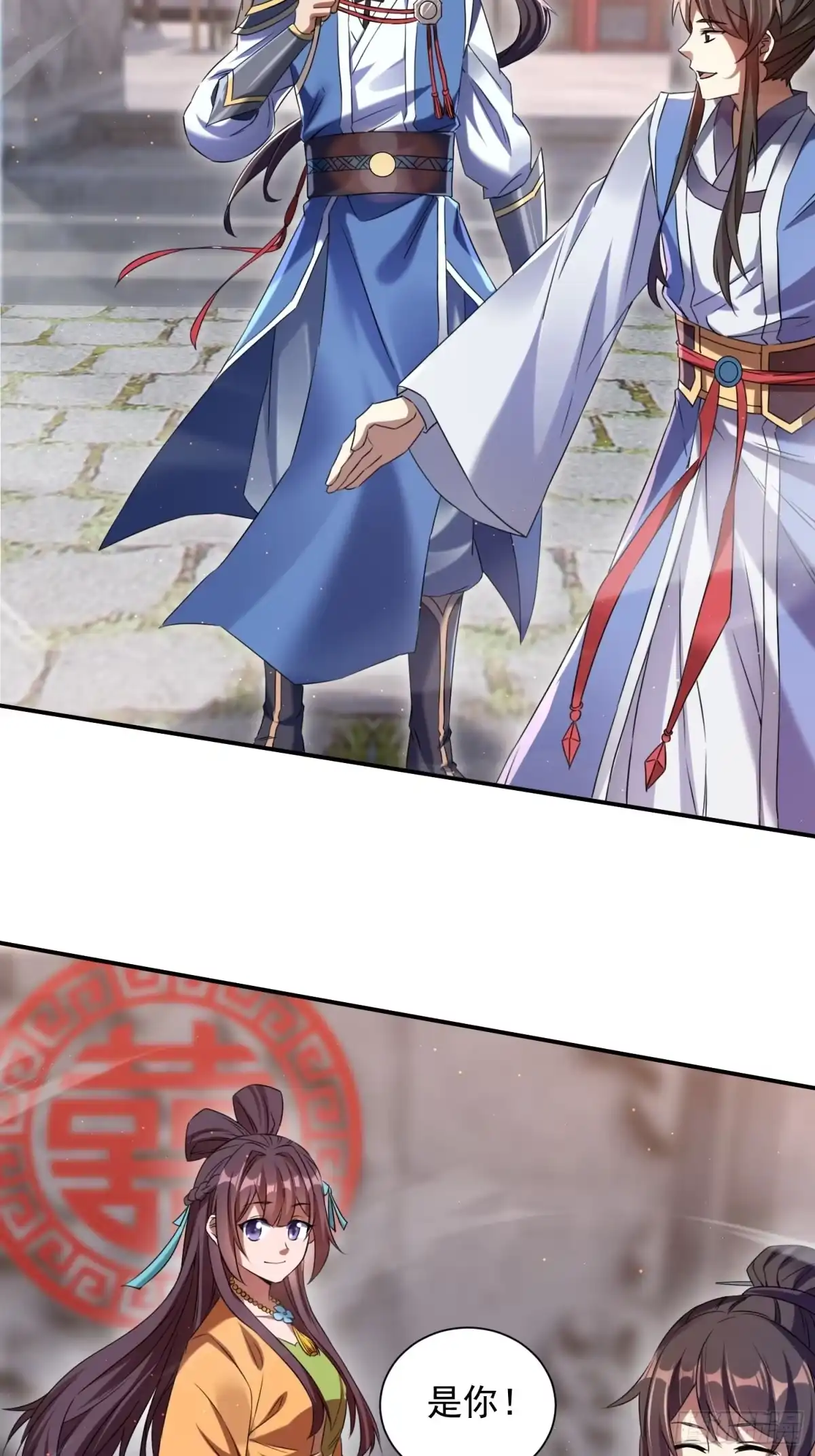 《百岁开系统，孝子贤孙跪满山！》操办婚事 第40页