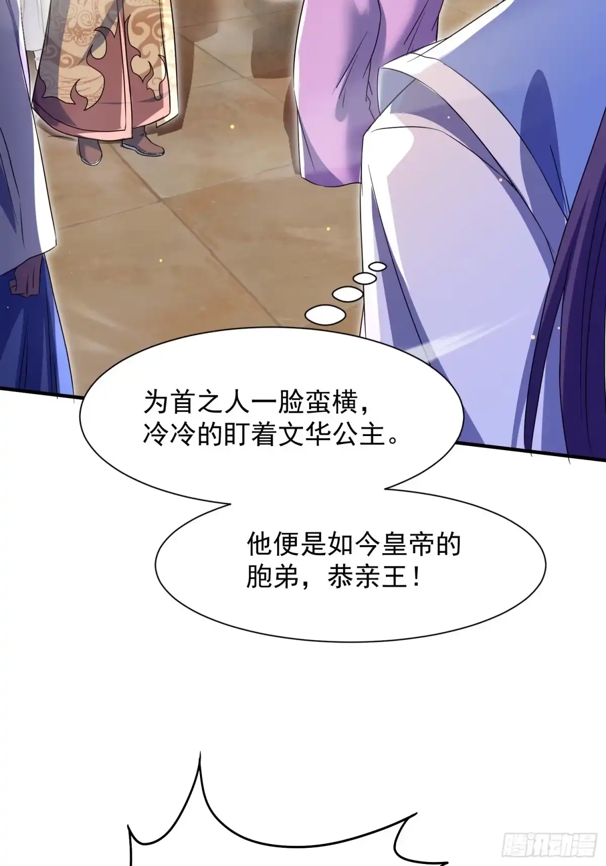 《百岁开系统，孝子贤孙跪满山！》操办婚事 第10页