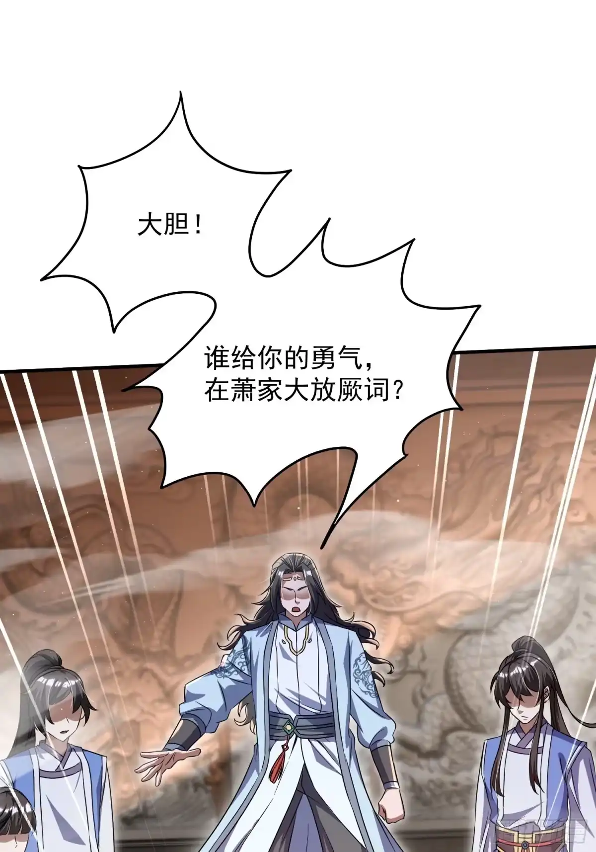 《百岁开系统，孝子贤孙跪满山！》操办婚事 第4页