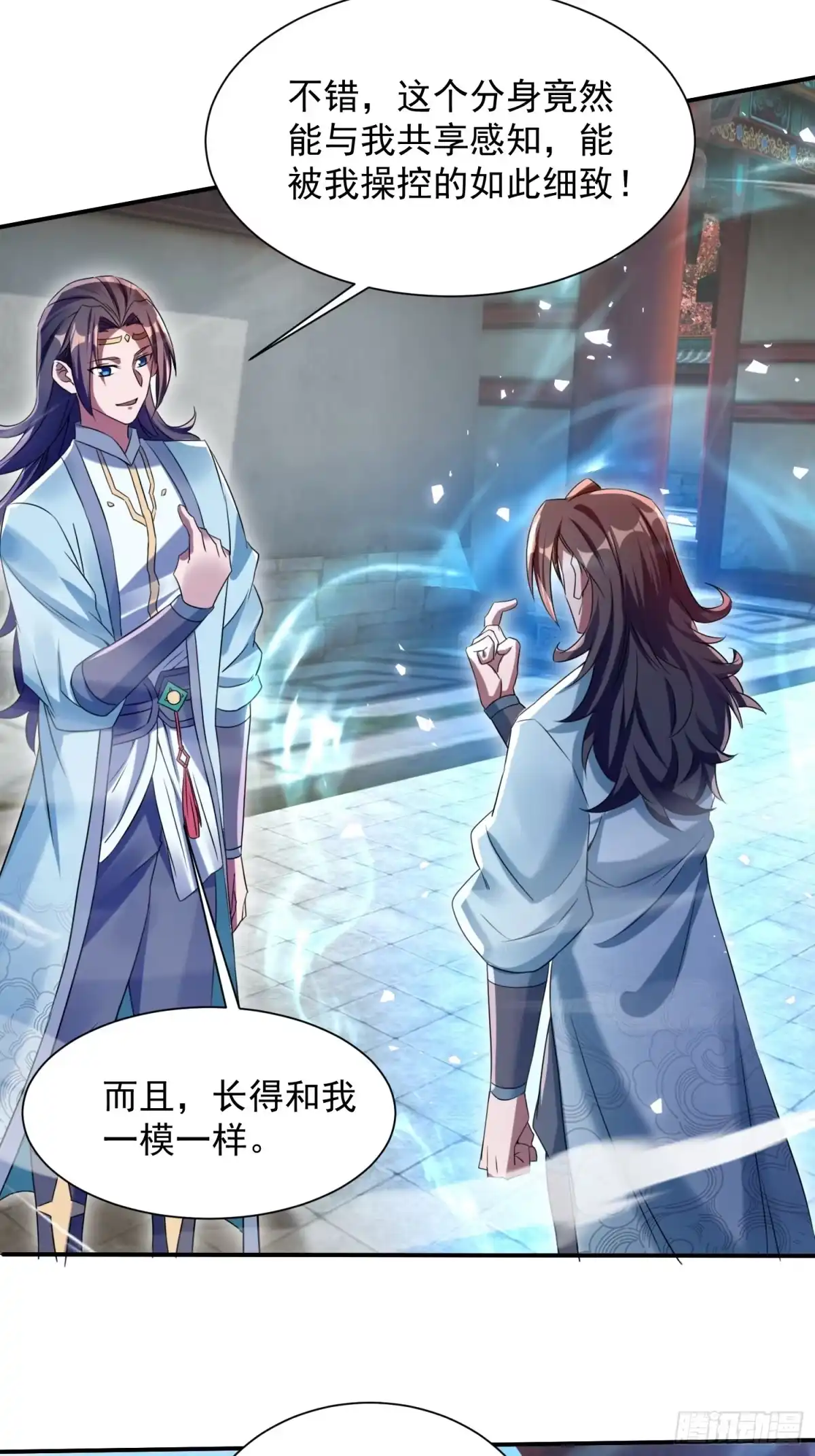 《百岁开系统，孝子贤孙跪满山！》操办婚事 第47页
