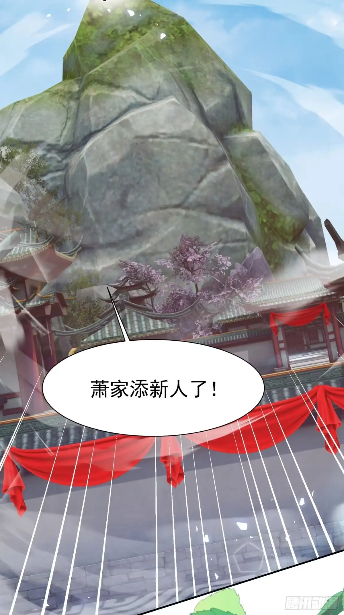 《百岁开系统，孝子贤孙跪满山！》操办婚事 第50页