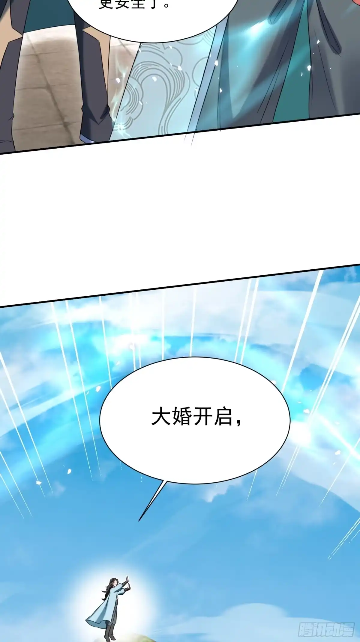 《百岁开系统，孝子贤孙跪满山！》操办婚事 第49页