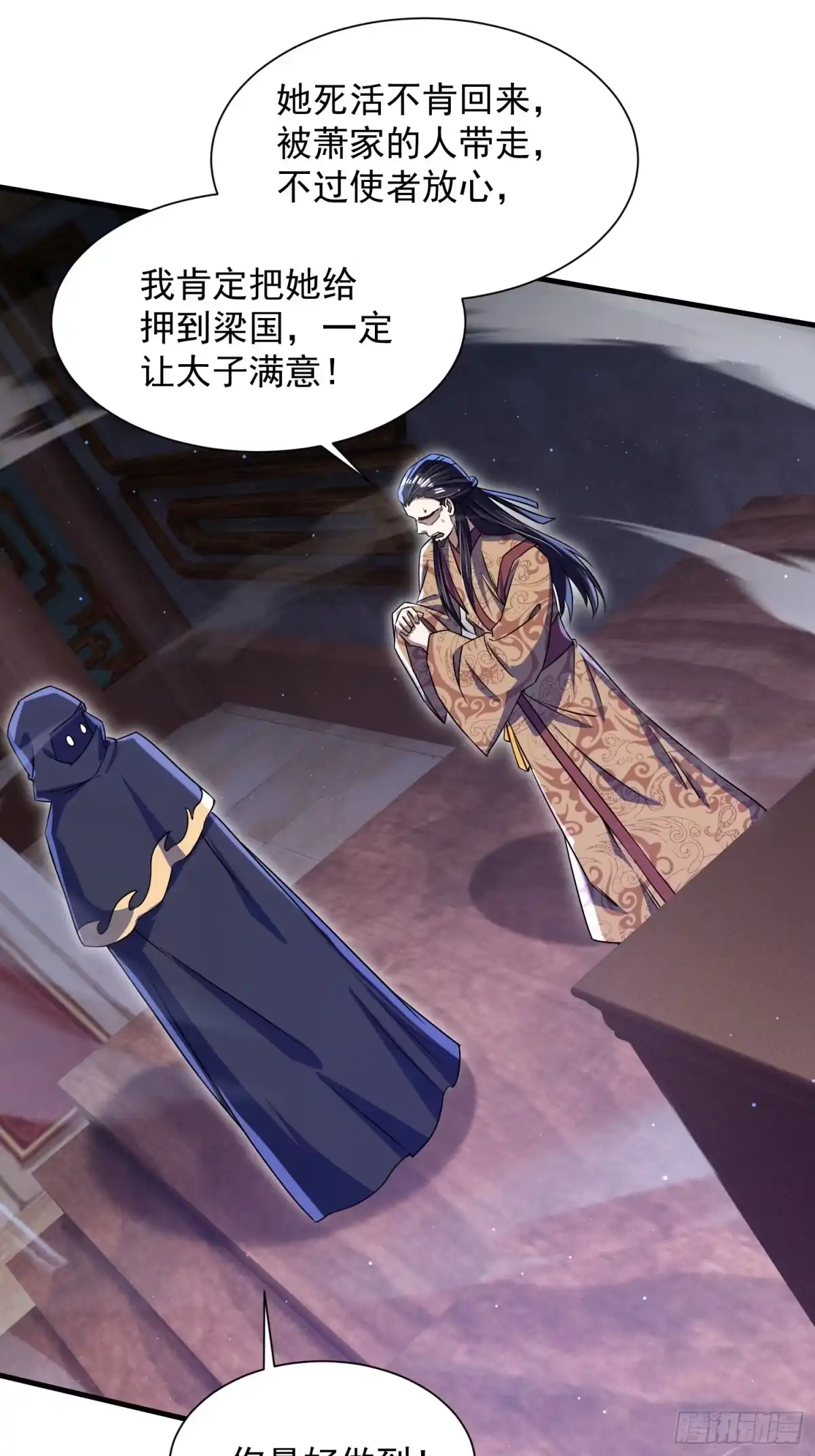 《百岁开系统，孝子贤孙跪满山！》操办婚事 第32页