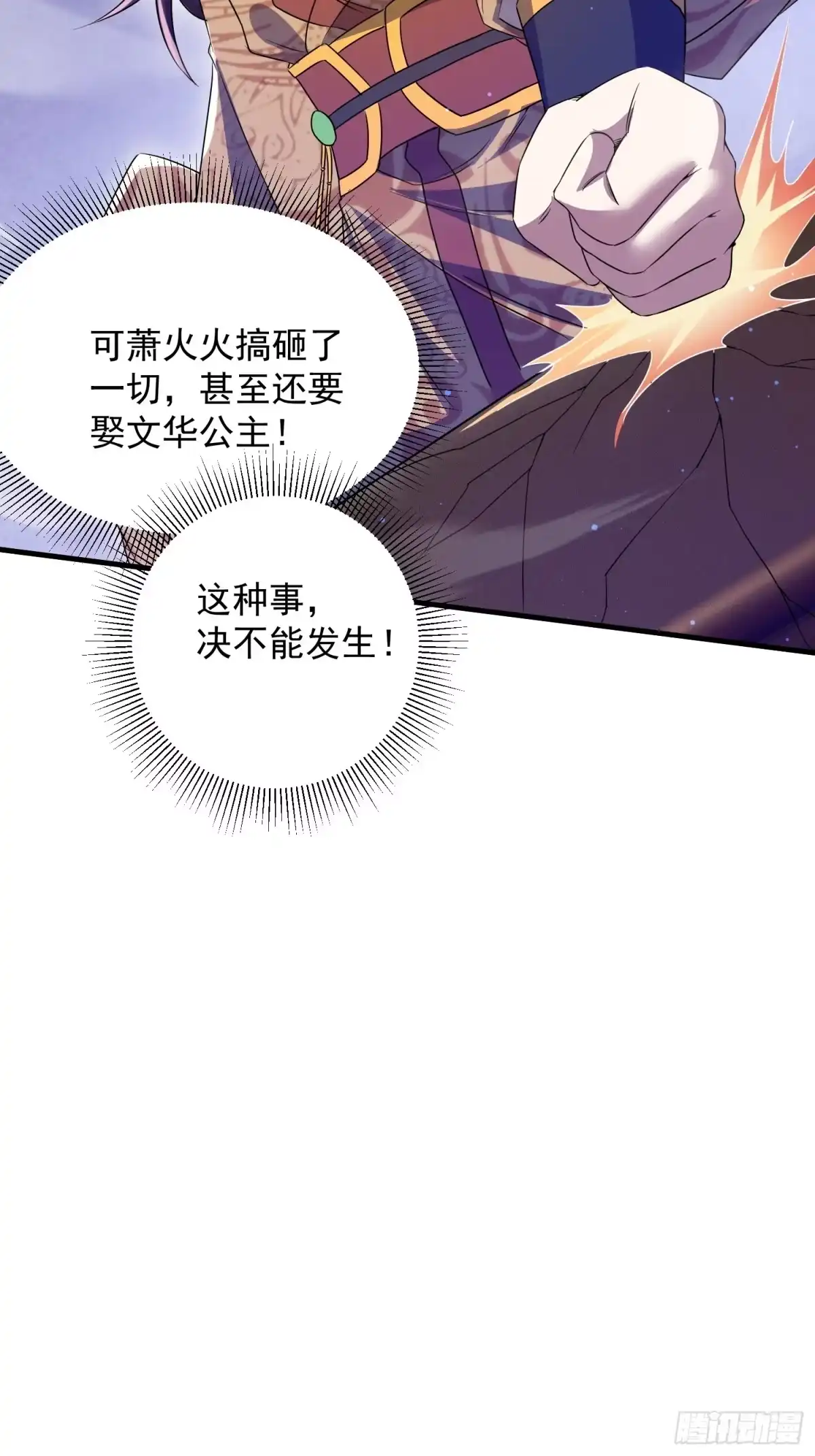 《百岁开系统，孝子贤孙跪满山！》操办婚事 第36页