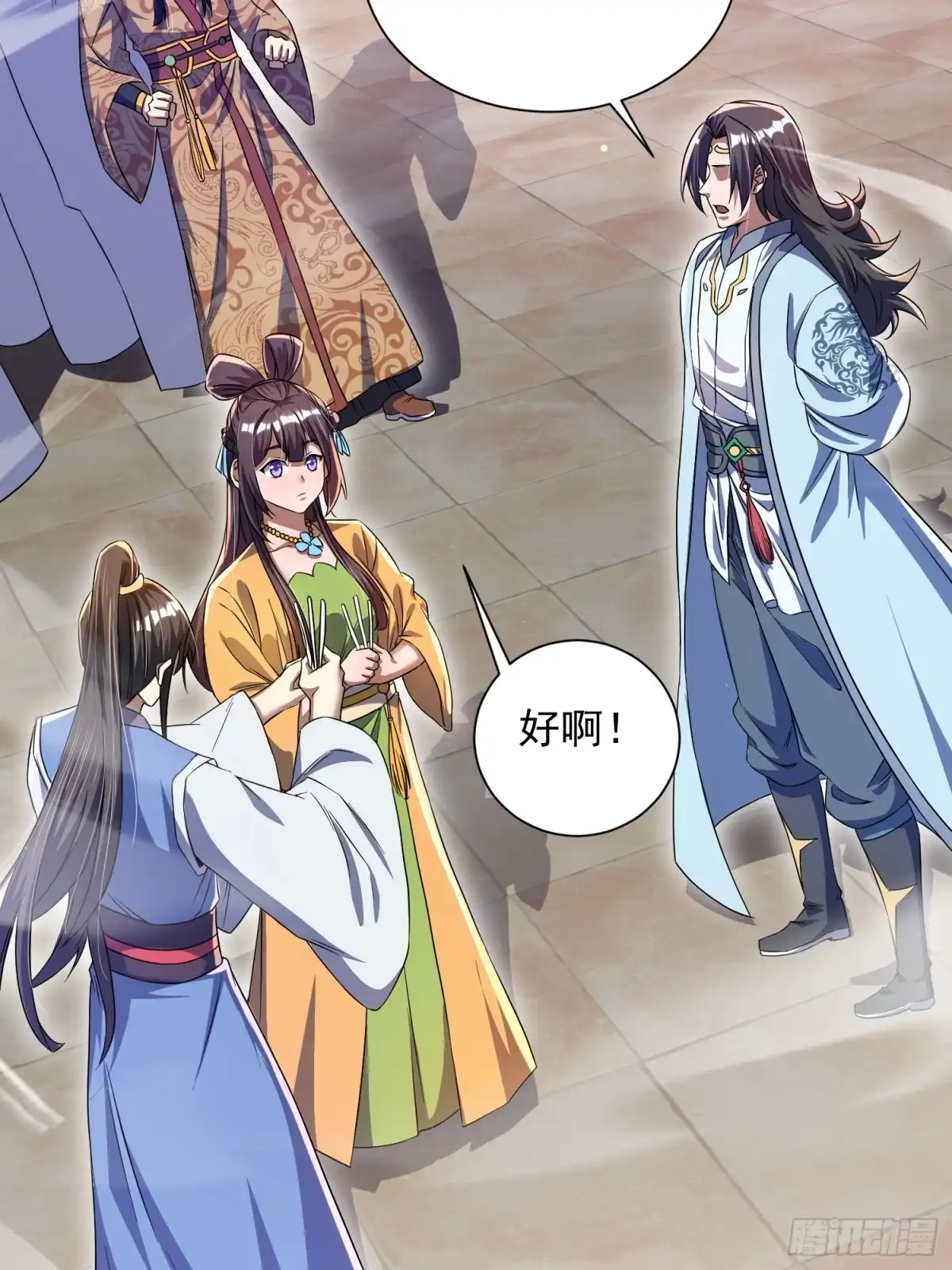 《百岁开系统，孝子贤孙跪满山！》操办婚事 第22页