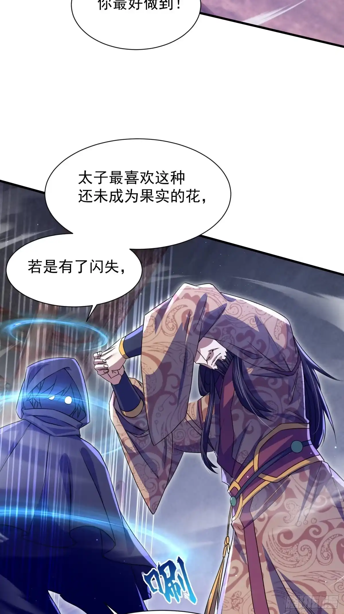 《百岁开系统，孝子贤孙跪满山！》操办婚事 第33页