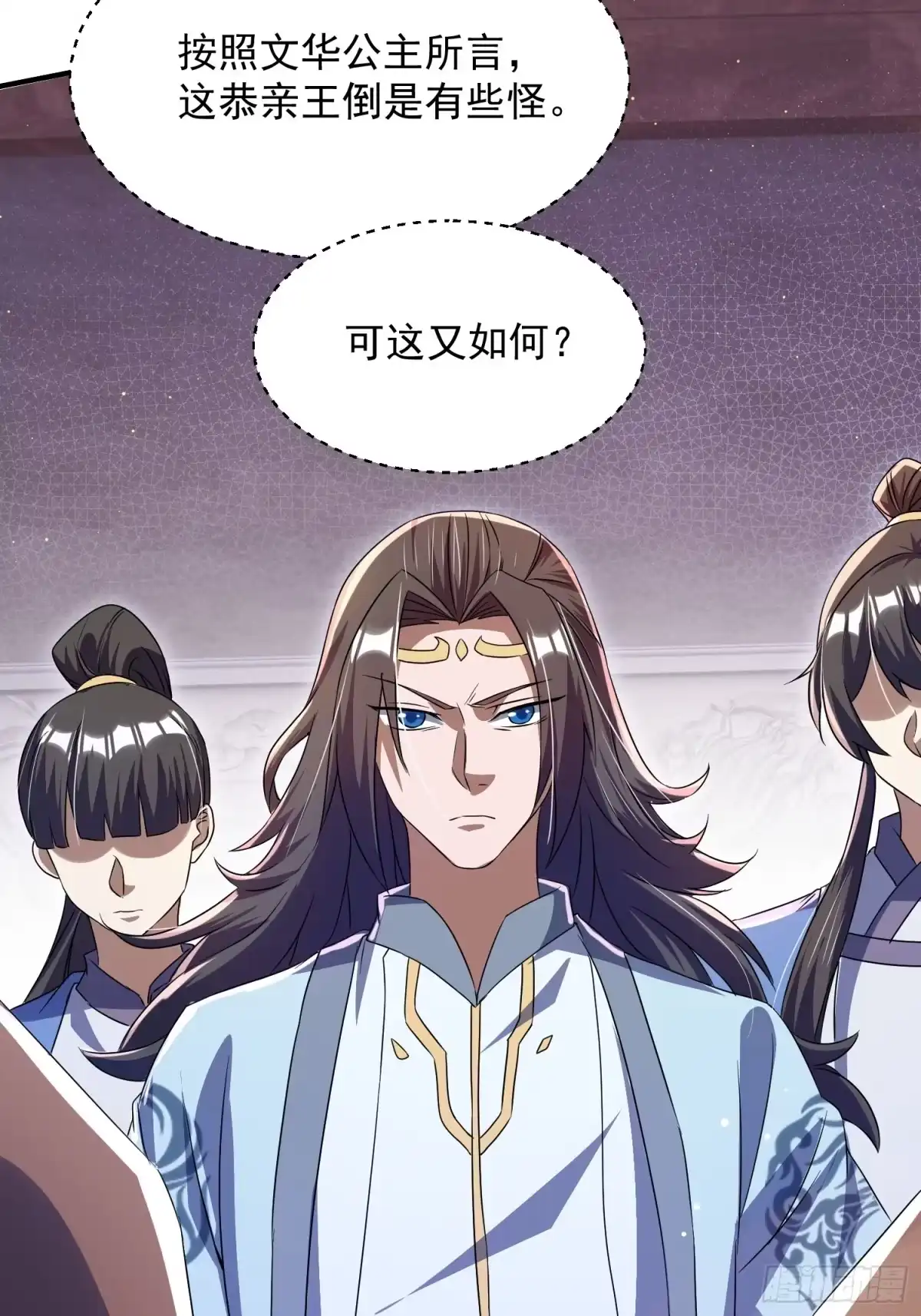 《百岁开系统，孝子贤孙跪满山！》操办婚事 第15页