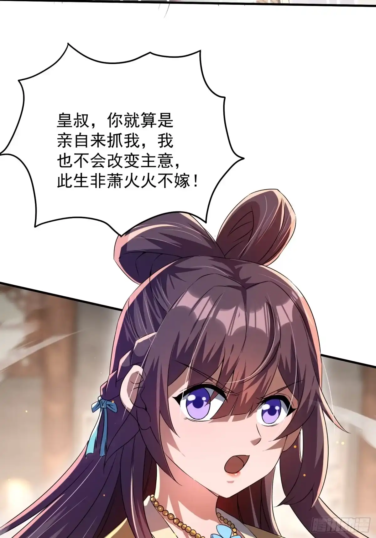 《百岁开系统，孝子贤孙跪满山！》操办婚事 第7页