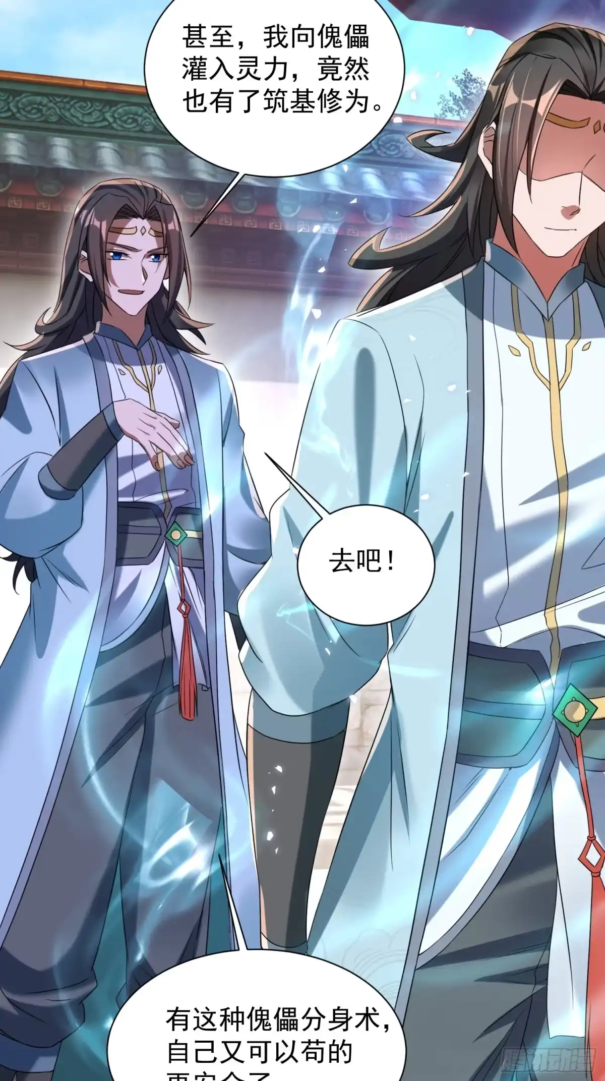 《百岁开系统，孝子贤孙跪满山！》操办婚事 第48页