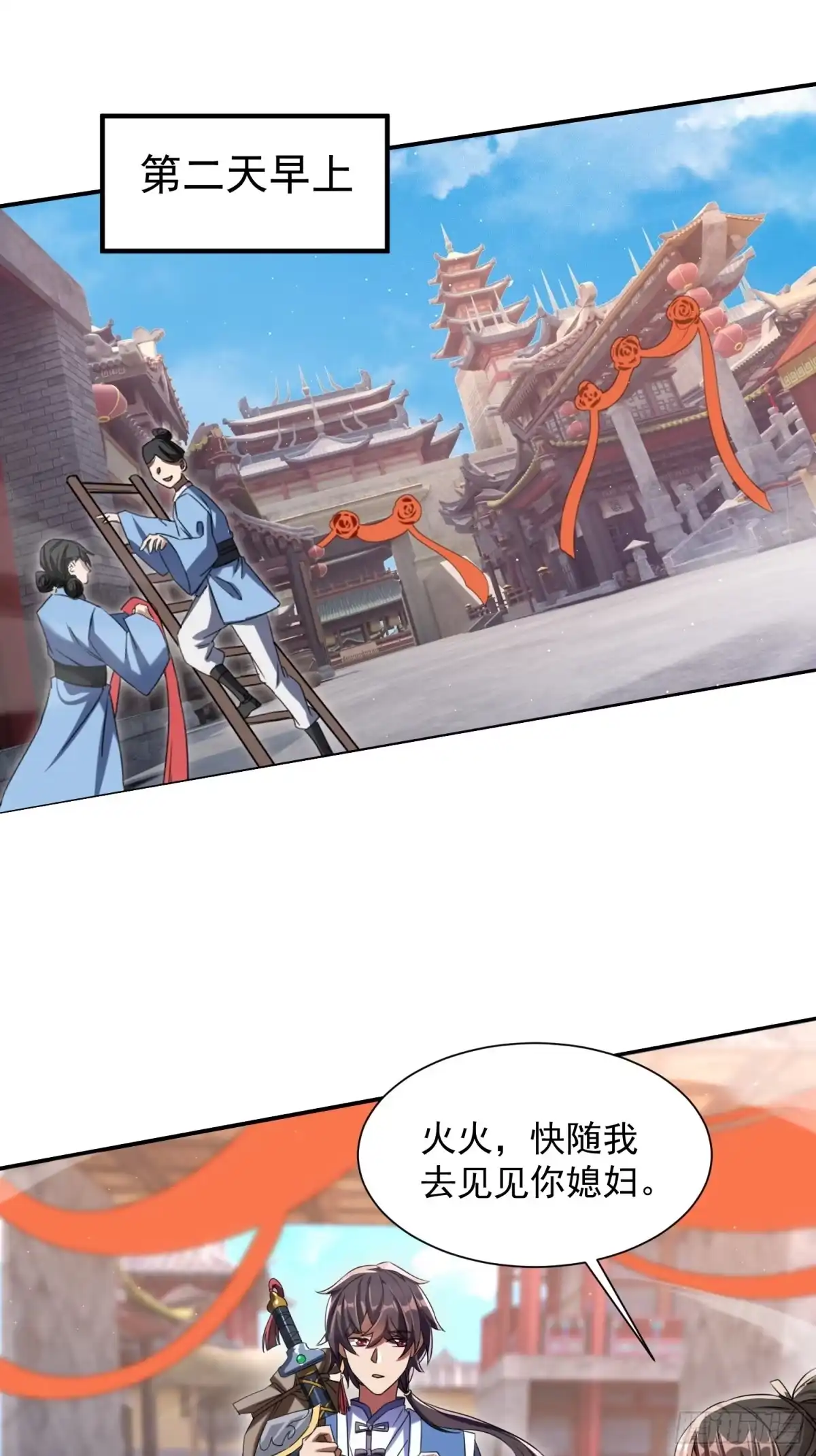 《百岁开系统，孝子贤孙跪满山！》操办婚事 第39页