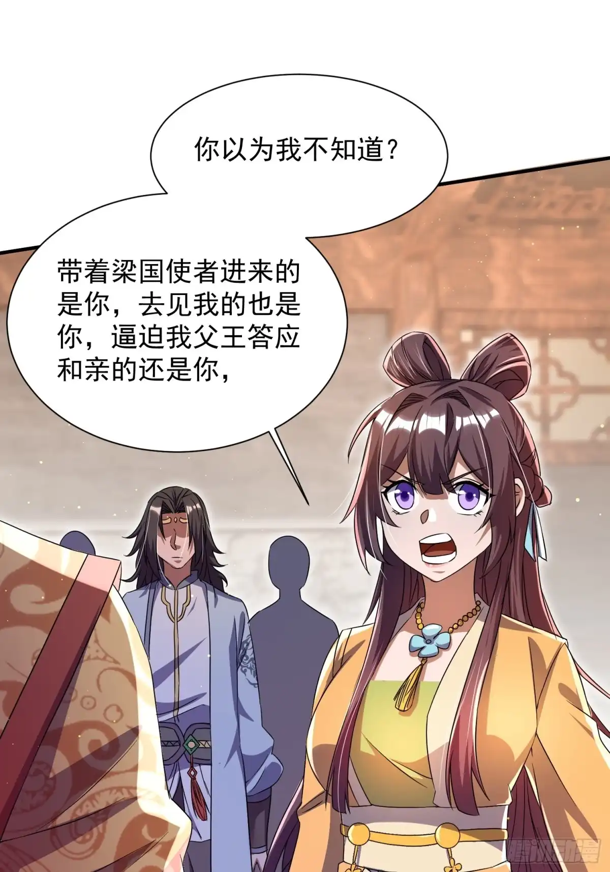 《百岁开系统，孝子贤孙跪满山！》操办婚事 第13页
