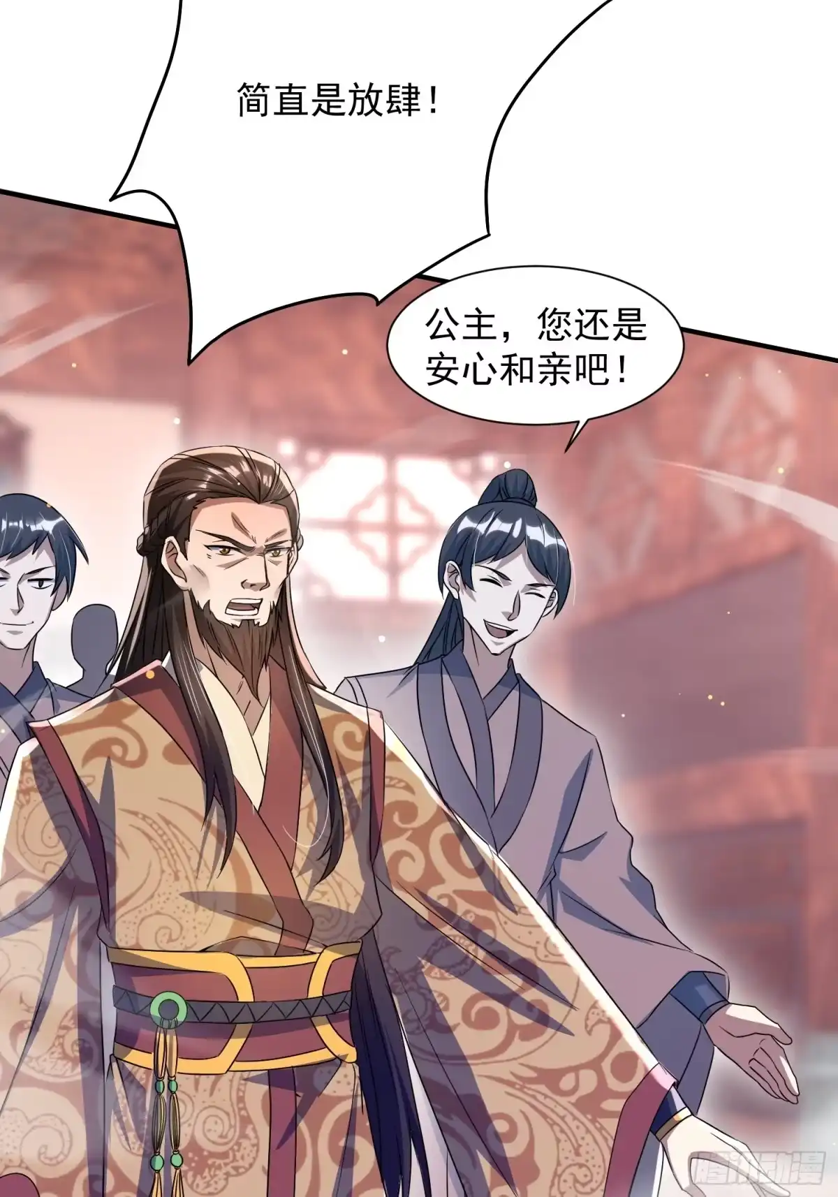 《百岁开系统，孝子贤孙跪满山！》操办婚事 第11页