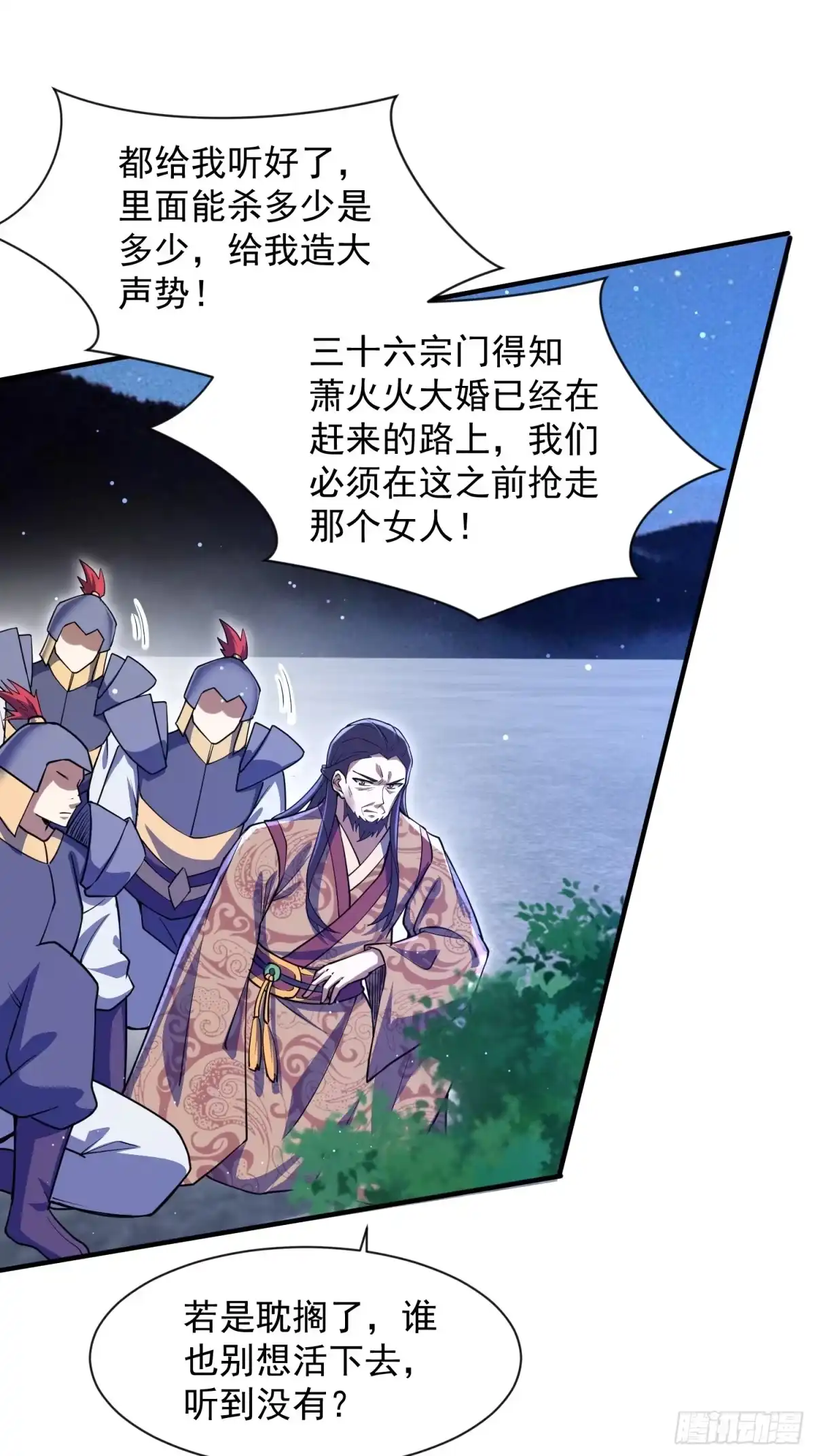《百岁开系统，孝子贤孙跪满山！》操办婚事 第63页