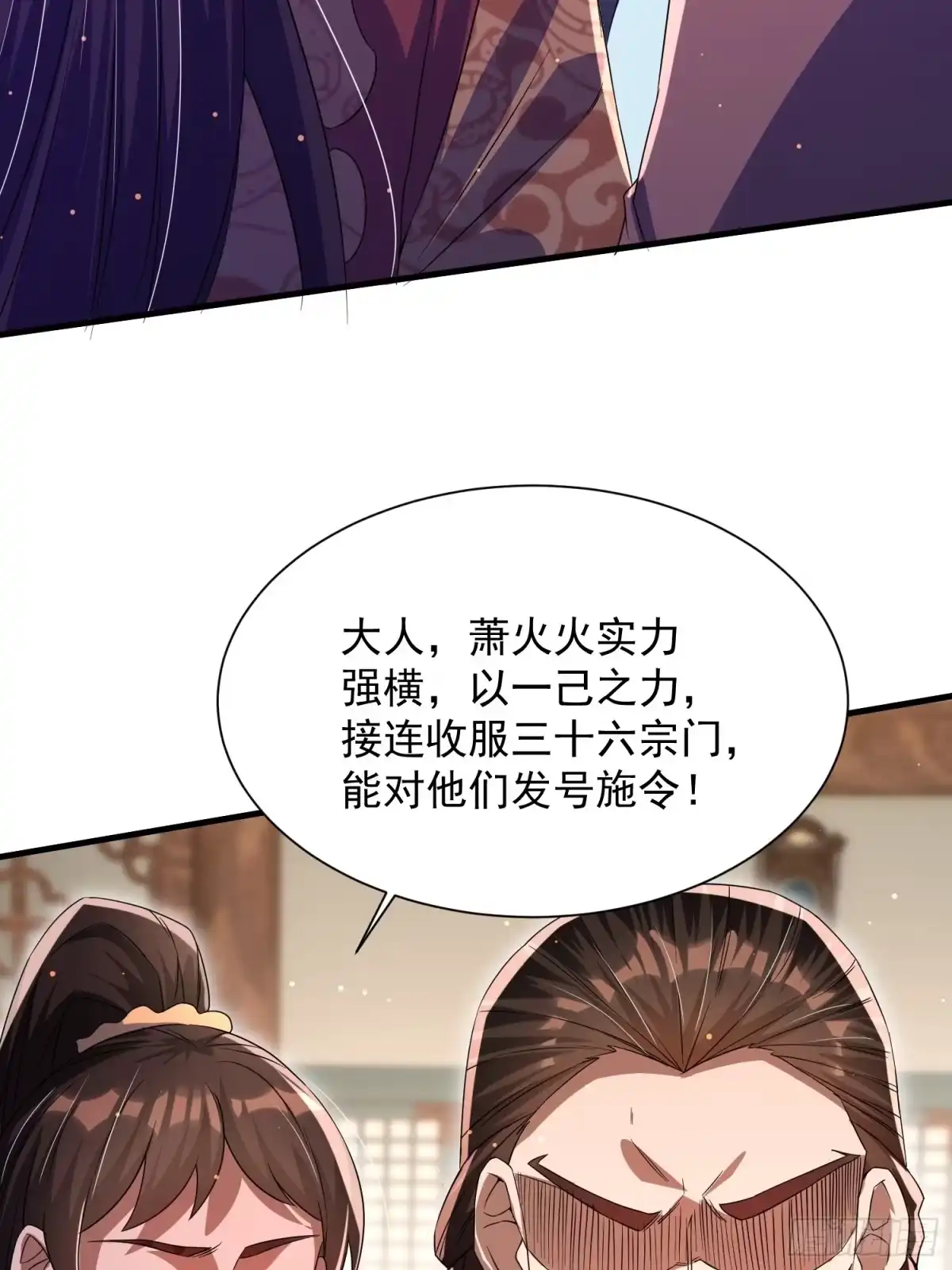 《百岁开系统，孝子贤孙跪满山！》操办婚事 第25页