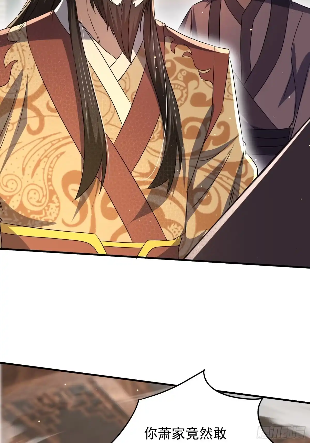 《百岁开系统，孝子贤孙跪满山！》操办婚事 第19页