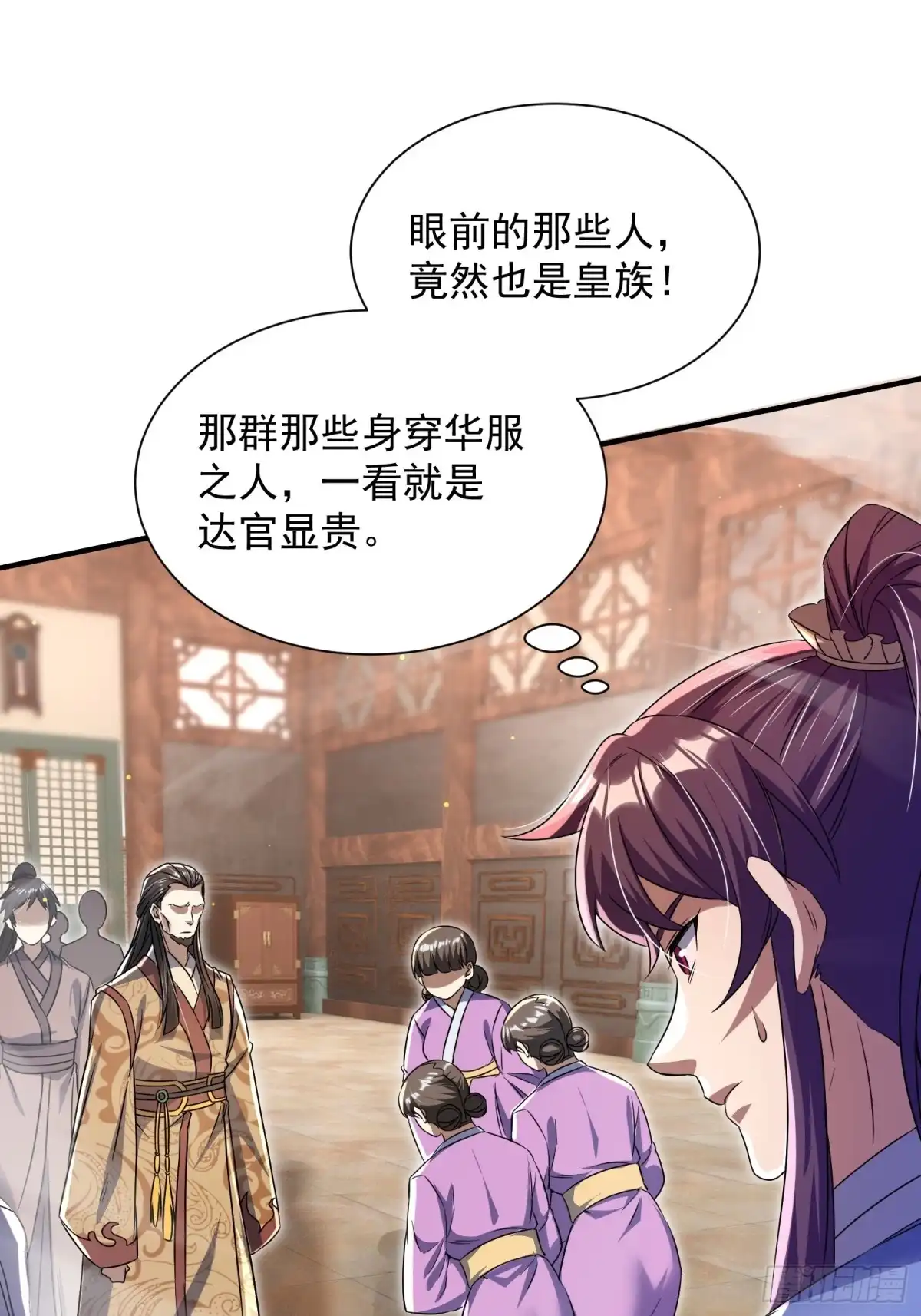 《百岁开系统，孝子贤孙跪满山！》操办婚事 第9页