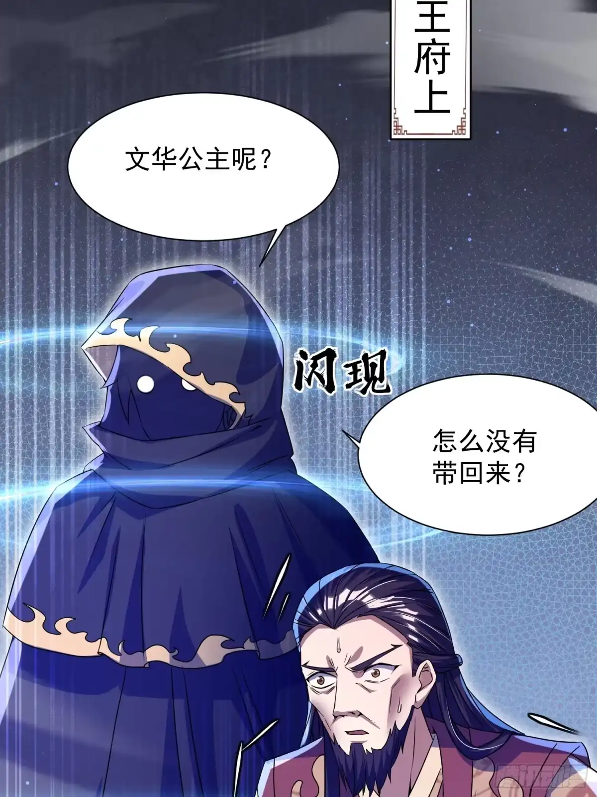 《百岁开系统，孝子贤孙跪满山！》操办婚事 第30页
