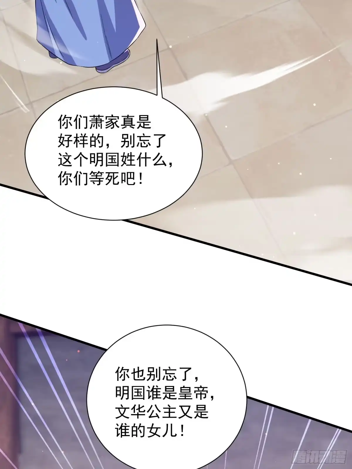 《百岁开系统，孝子贤孙跪满山！》操办婚事 第23页