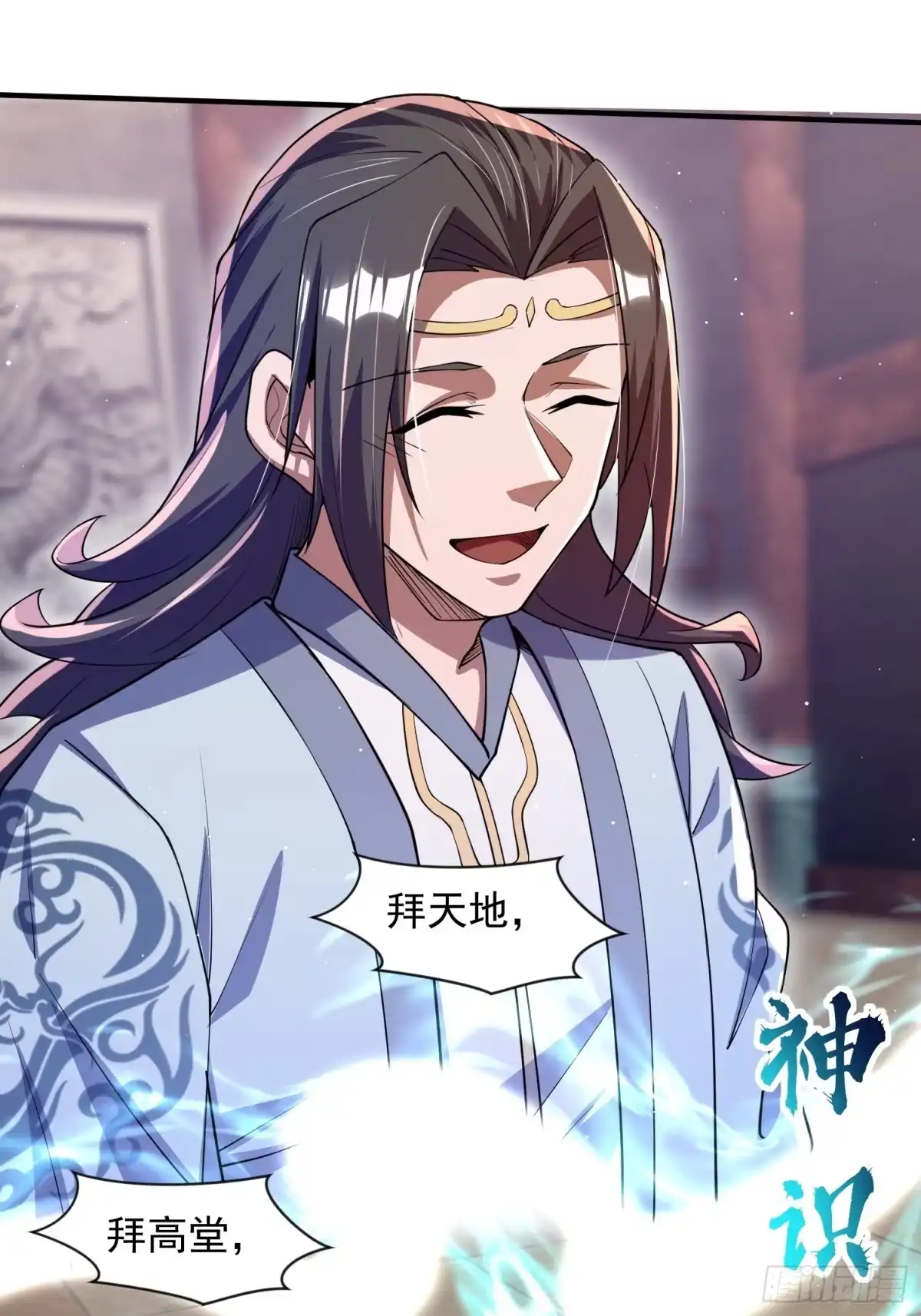 《百岁开系统，孝子贤孙跪满山！》操办婚事 第54页