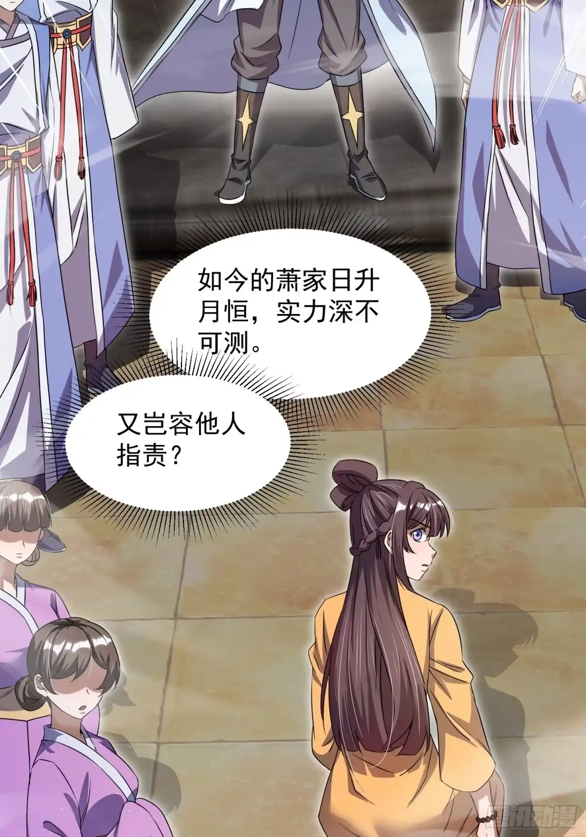 《百岁开系统，孝子贤孙跪满山！》操办婚事 第5页