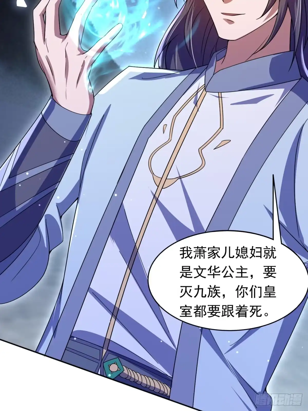 《百岁开系统，孝子贤孙跪满山！》覆灭 第82页